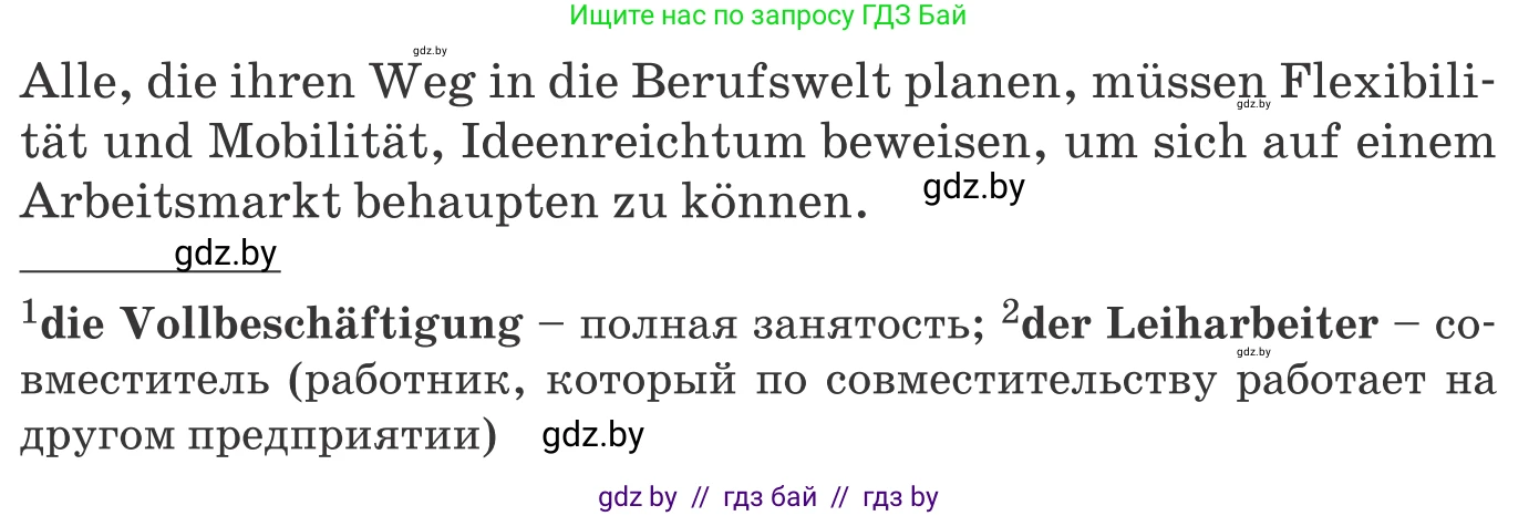 Немецкий язык (Deutsch), 10 класс Учебник (Schülerbuch), авторы: Будько Антонина Филипповна (Budjko Antonina), Урбанович Инна Ювинальевна (Urbanowitsch Ina), издательство Вышэйшая школа, Минск, 2018, оранжевого цвета, страница 260, номер 7b, Условие (продолжение 2)