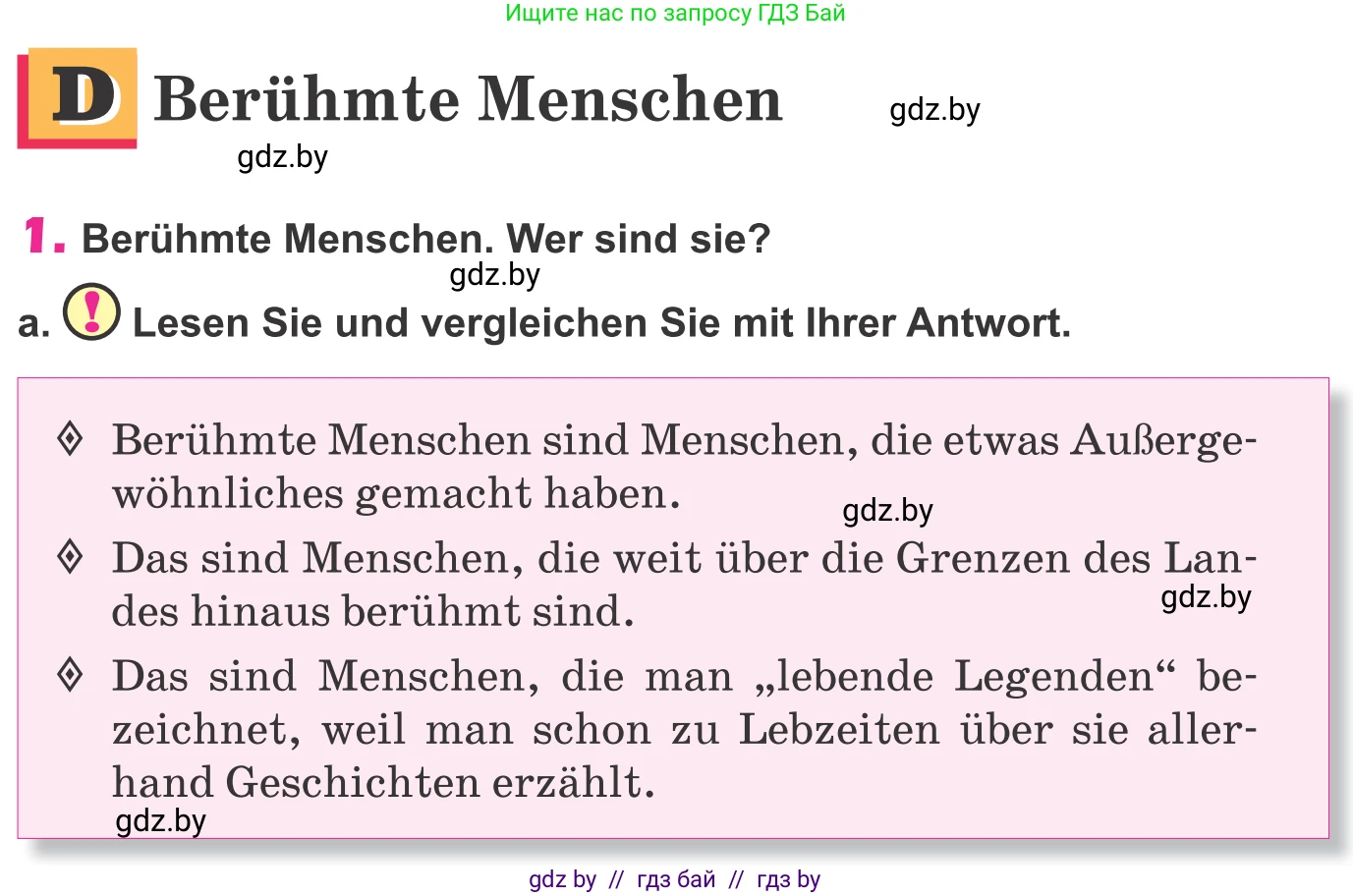 Немецкий язык (Deutsch), 10 класс Учебник (Schülerbuch), авторы: Будько Антонина Филипповна (Budjko Antonina), Урбанович Инна Ювинальевна (Urbanowitsch Ina), издательство Вышэйшая школа, Минск, 2018, оранжевого цвета, страница 261, номер 1a, Условие