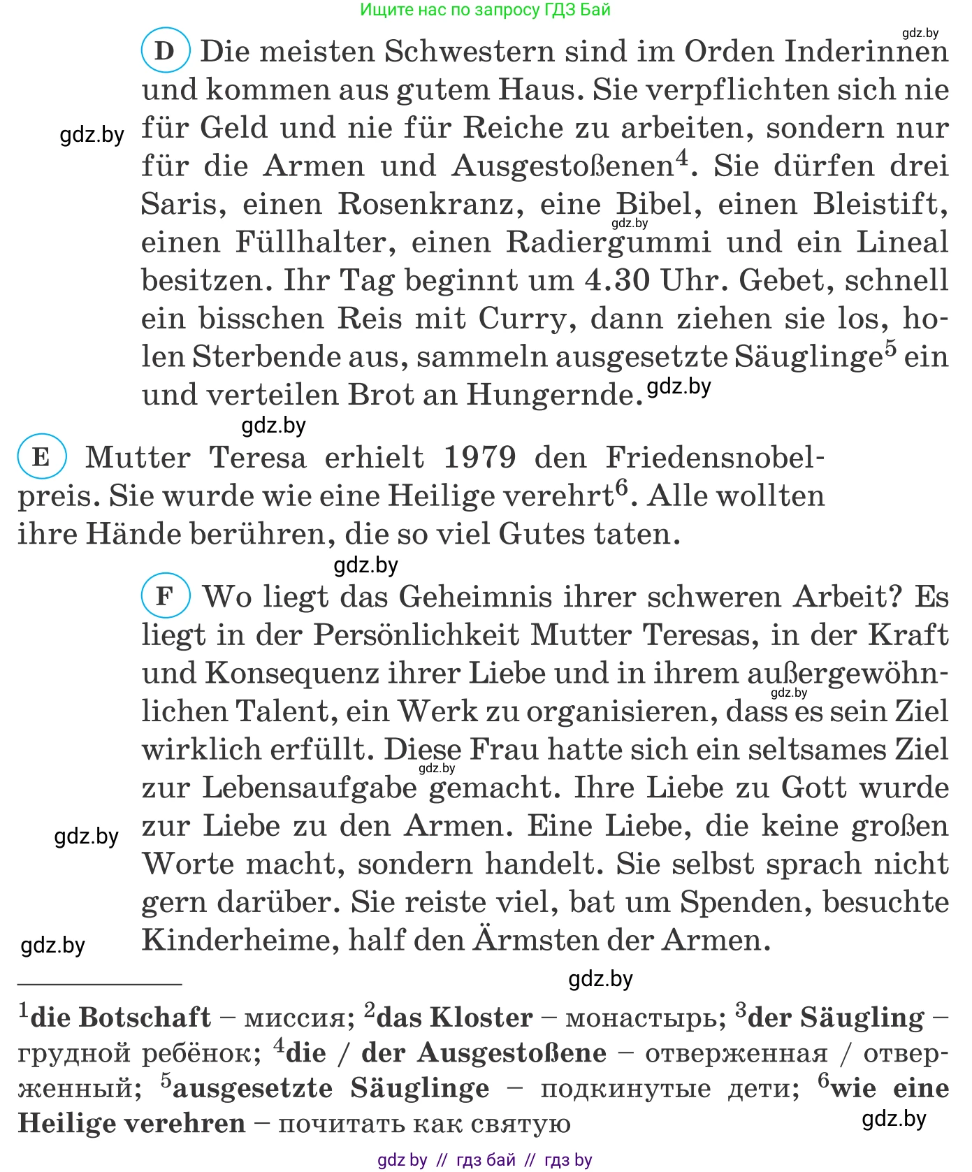 Немецкий язык (Deutsch), 10 класс Учебник (Schülerbuch), авторы: Будько Антонина Филипповна (Budjko Antonina), Урбанович Инна Ювинальевна (Urbanowitsch Ina), издательство Вышэйшая школа, Минск, 2018, оранжевого цвета, страница 262, номер 1e, Условие (продолжение 2)