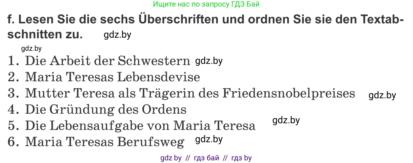 Немецкий язык (Deutsch), 10 класс Учебник (Schülerbuch), авторы: Будько Антонина Филипповна (Budjko Antonina), Урбанович Инна Ювинальевна (Urbanowitsch Ina), издательство Вышэйшая школа, Минск, 2018, оранжевого цвета, страница 263, номер 1f, Условие