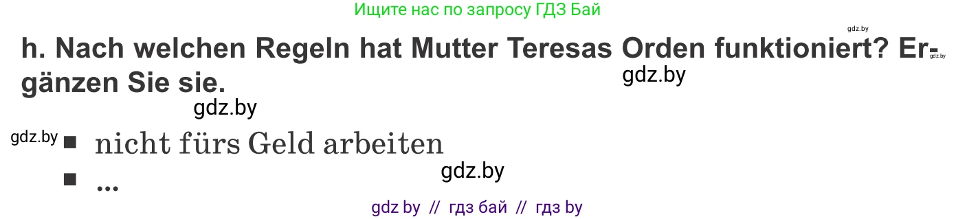 Немецкий язык (Deutsch), 10 класс Учебник (Schülerbuch), авторы: Будько Антонина Филипповна (Budjko Antonina), Урбанович Инна Ювинальевна (Urbanowitsch Ina), издательство Вышэйшая школа, Минск, 2018, оранжевого цвета, страница 264, номер 1h, Условие