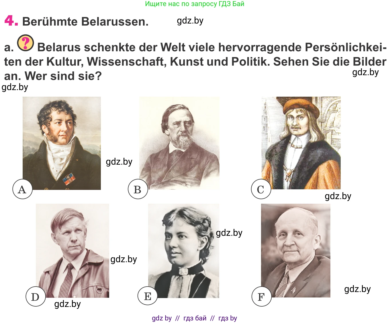 Немецкий язык (Deutsch), 10 класс Учебник (Schülerbuch), авторы: Будько Антонина Филипповна (Budjko Antonina), Урбанович Инна Ювинальевна (Urbanowitsch Ina), издательство Вышэйшая школа, Минск, 2018, оранжевого цвета, страница 268, номер 4a, Условие
