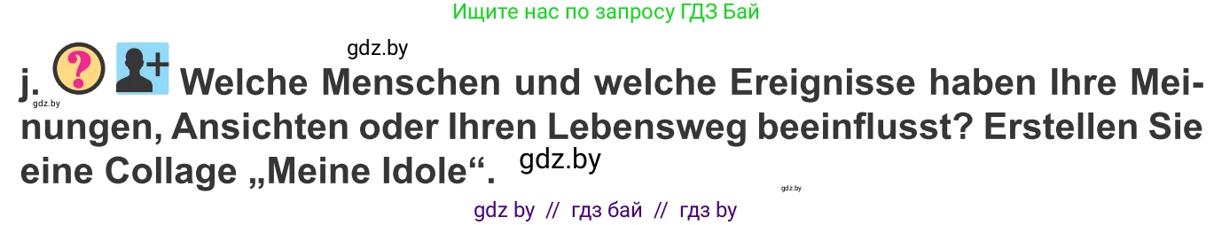 Немецкий язык (Deutsch), 10 класс Учебник (Schülerbuch), авторы: Будько Антонина Филипповна (Budjko Antonina), Урбанович Инна Ювинальевна (Urbanowitsch Ina), издательство Вышэйшая школа, Минск, 2018, оранжевого цвета, страница 271, номер 4j, Условие