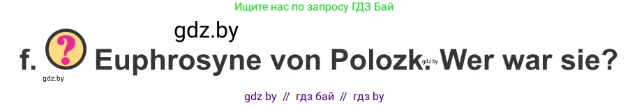 Немецкий язык (Deutsch), 10 класс Учебник (Schülerbuch), авторы: Будько Антонина Филипповна (Budjko Antonina), Урбанович Инна Ювинальевна (Urbanowitsch Ina), издательство Вышэйшая школа, Минск, 2018, оранжевого цвета, страница 270, номер 4f, Условие
