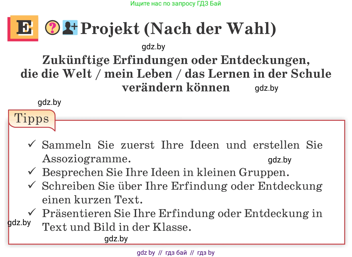 Немецкий язык (Deutsch), 10 класс Учебник (Schülerbuch), авторы: Будько Антонина Филипповна (Budjko Antonina), Урбанович Инна Ювинальевна (Urbanowitsch Ina), издательство Вышэйшая школа, Минск, 2018, оранжевого цвета, страница 271, Условие