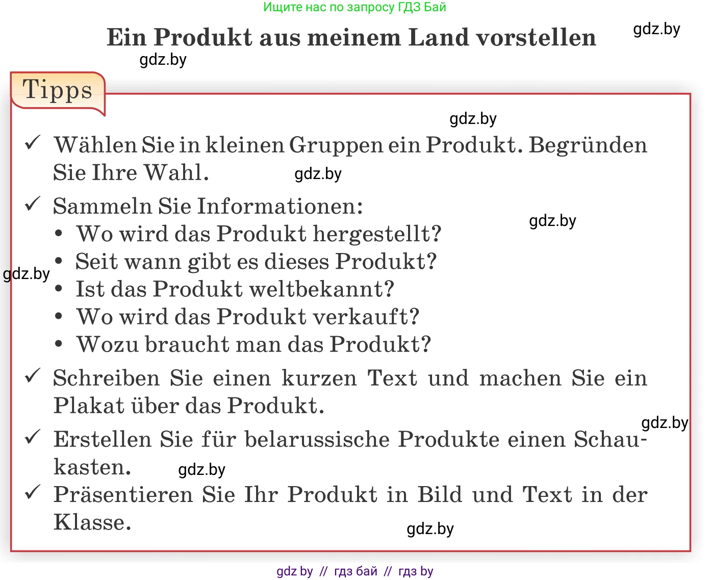 Немецкий язык (Deutsch), 10 класс Учебник (Schülerbuch), авторы: Будько Антонина Филипповна (Budjko Antonina), Урбанович Инна Ювинальевна (Urbanowitsch Ina), издательство Вышэйшая школа, Минск, 2018, оранжевого цвета, страница 272, Условие