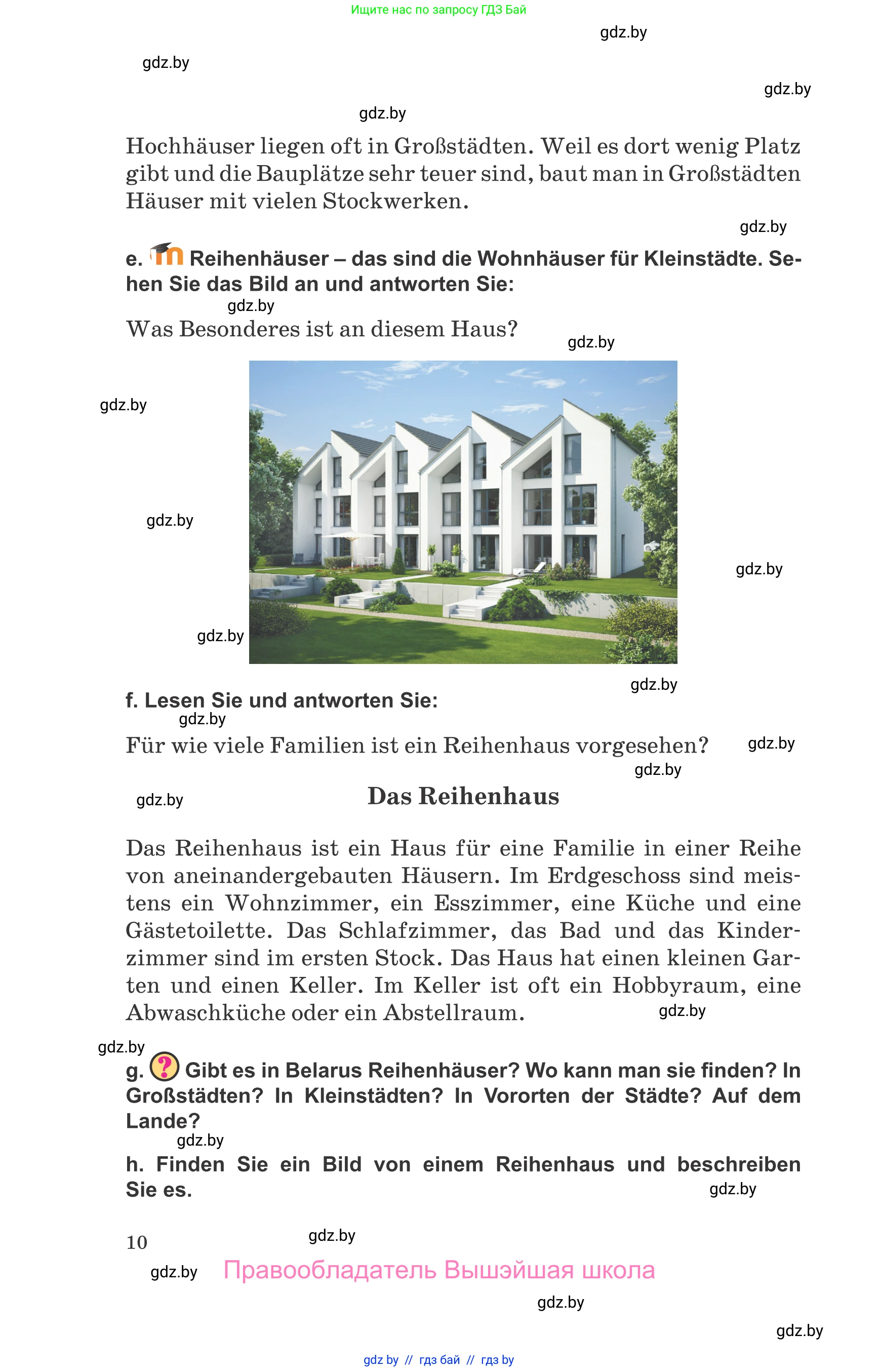 Немецкий язык (Deutsch), 10 класс Учебник (Schülerbuch), авторы: Будько Антонина Филипповна (Budjko Antonina), Урбанович Инна Ювинальевна (Urbanowitsch Ina), издательство Вышэйшая школа, Минск, 2018, оранжевого цвета, страница 10