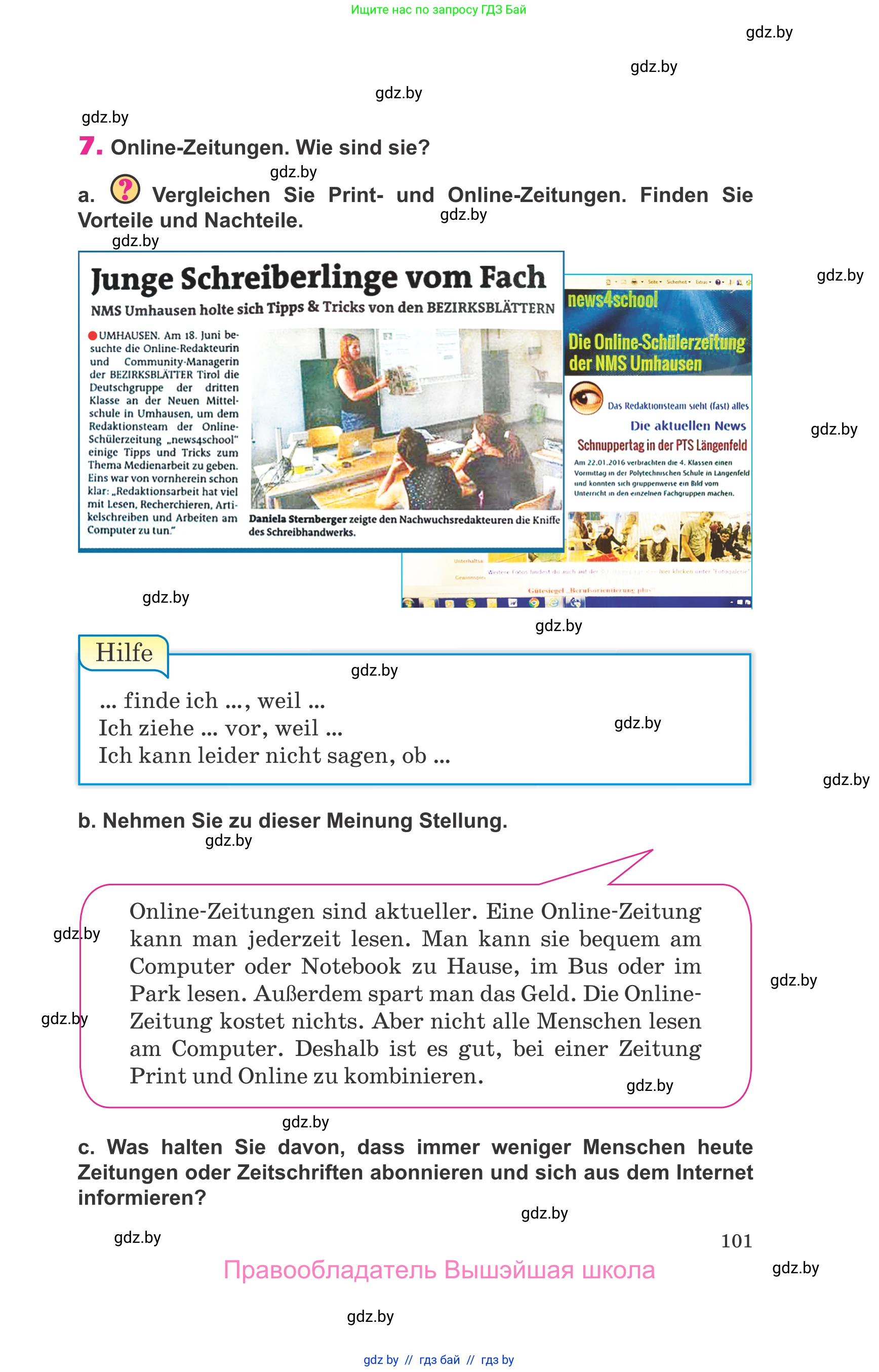 Немецкий язык (Deutsch), 10 класс Учебник (Schülerbuch), авторы: Будько Антонина Филипповна (Budjko Antonina), Урбанович Инна Ювинальевна (Urbanowitsch Ina), издательство Вышэйшая школа, Минск, 2018, оранжевого цвета, страница 101