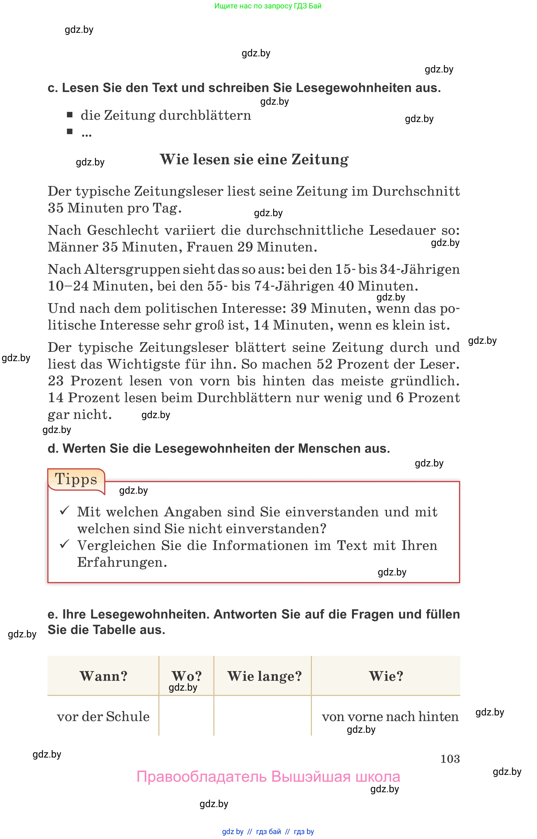 Немецкий язык (Deutsch), 10 класс Учебник (Schülerbuch), авторы: Будько Антонина Филипповна (Budjko Antonina), Урбанович Инна Ювинальевна (Urbanowitsch Ina), издательство Вышэйшая школа, Минск, 2018, оранжевого цвета, страница 103
