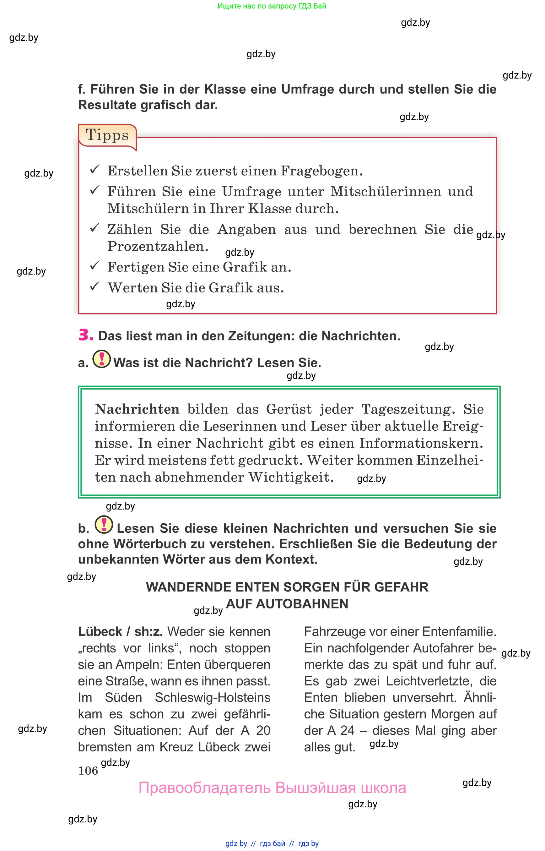 Немецкий язык (Deutsch), 10 класс Учебник (Schülerbuch), авторы: Будько Антонина Филипповна (Budjko Antonina), Урбанович Инна Ювинальевна (Urbanowitsch Ina), издательство Вышэйшая школа, Минск, 2018, оранжевого цвета, страница 106