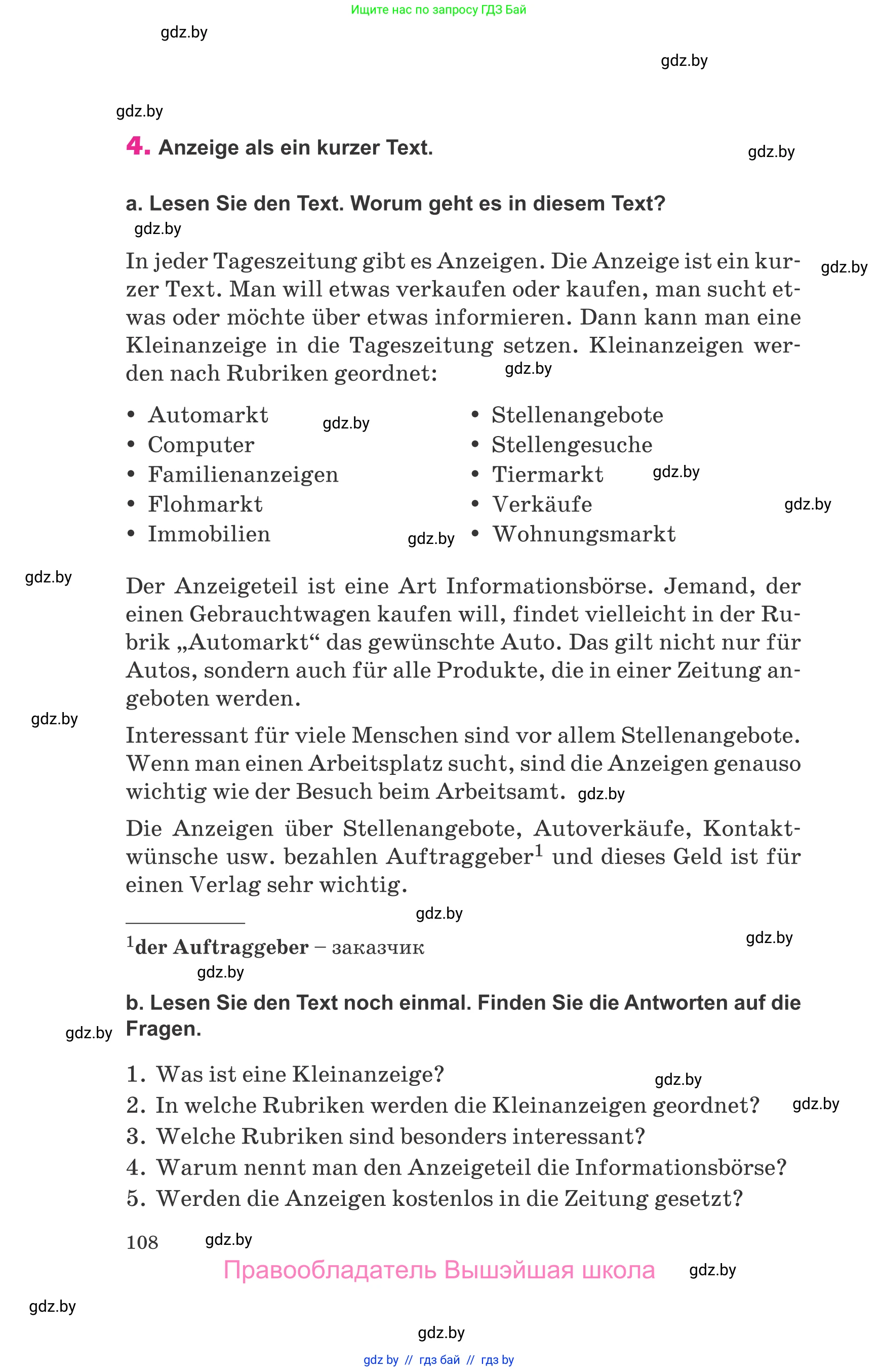Немецкий язык (Deutsch), 10 класс Учебник (Schülerbuch), авторы: Будько Антонина Филипповна (Budjko Antonina), Урбанович Инна Ювинальевна (Urbanowitsch Ina), издательство Вышэйшая школа, Минск, 2018, оранжевого цвета, страница 108