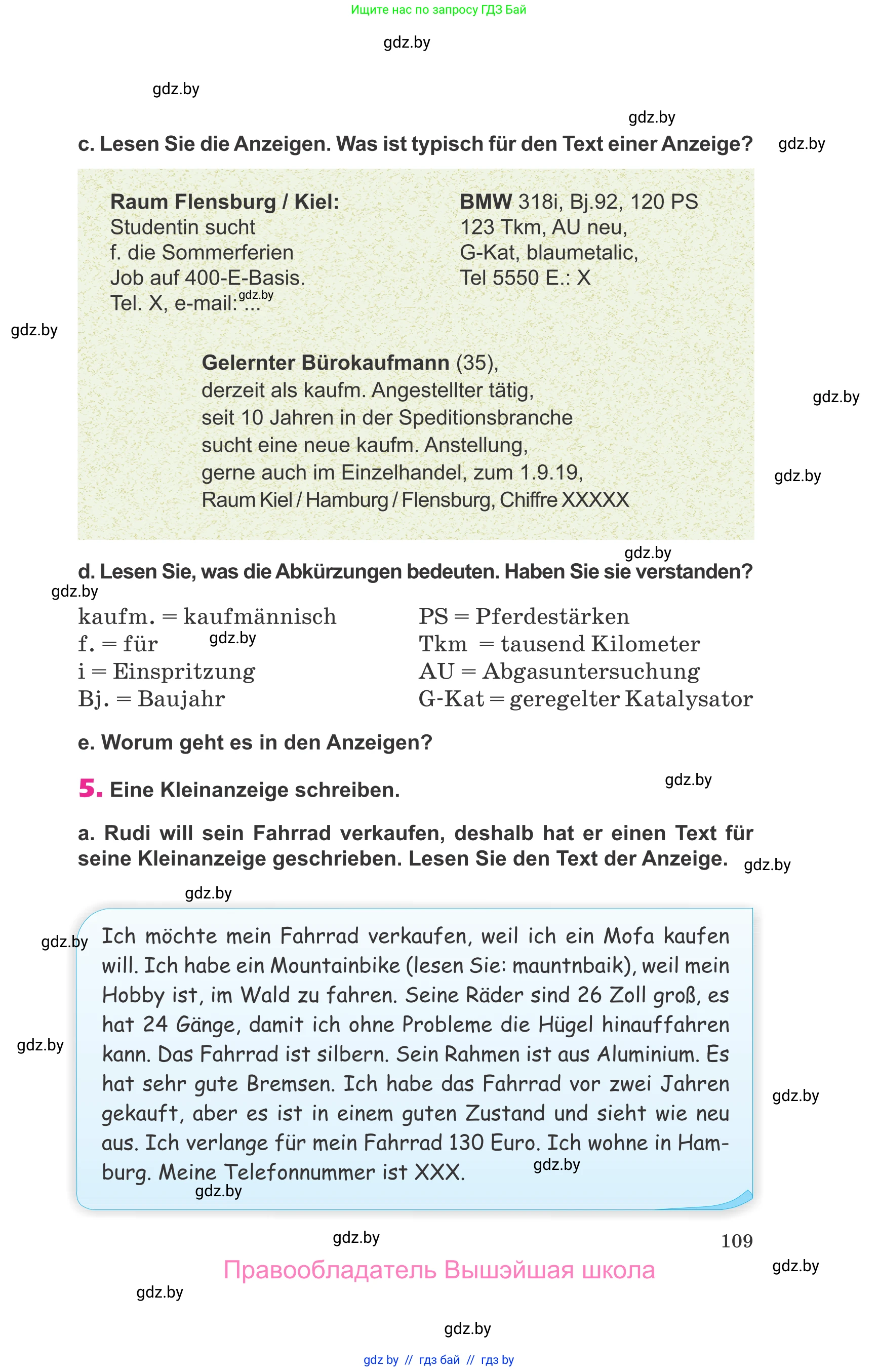 Немецкий язык (Deutsch), 10 класс Учебник (Schülerbuch), авторы: Будько Антонина Филипповна (Budjko Antonina), Урбанович Инна Ювинальевна (Urbanowitsch Ina), издательство Вышэйшая школа, Минск, 2018, оранжевого цвета, страница 109