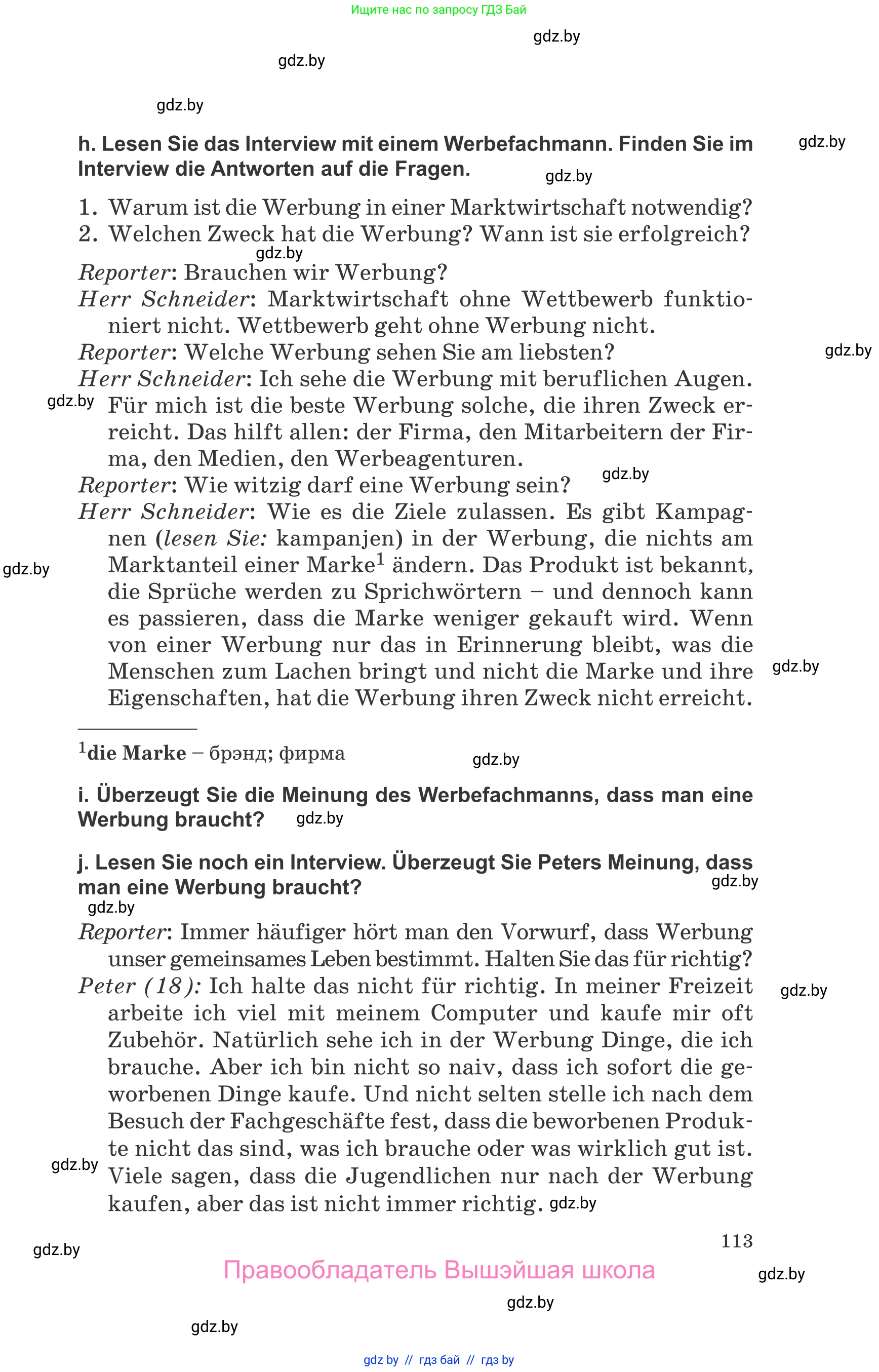 Немецкий язык (Deutsch), 10 класс Учебник (Schülerbuch), авторы: Будько Антонина Филипповна (Budjko Antonina), Урбанович Инна Ювинальевна (Urbanowitsch Ina), издательство Вышэйшая школа, Минск, 2018, оранжевого цвета, страница 113