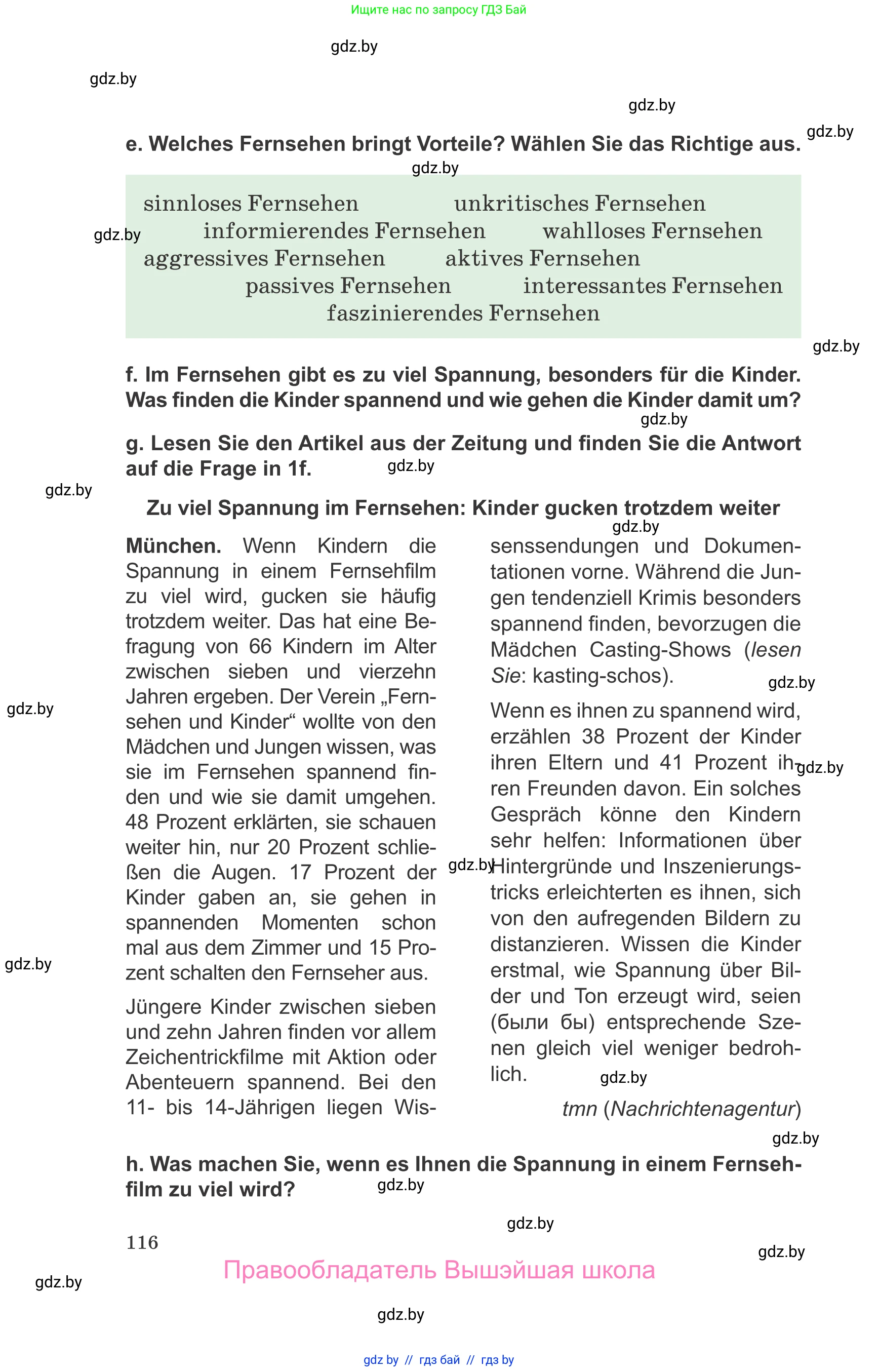 Немецкий язык (Deutsch), 10 класс Учебник (Schülerbuch), авторы: Будько Антонина Филипповна (Budjko Antonina), Урбанович Инна Ювинальевна (Urbanowitsch Ina), издательство Вышэйшая школа, Минск, 2018, оранжевого цвета, страница 116