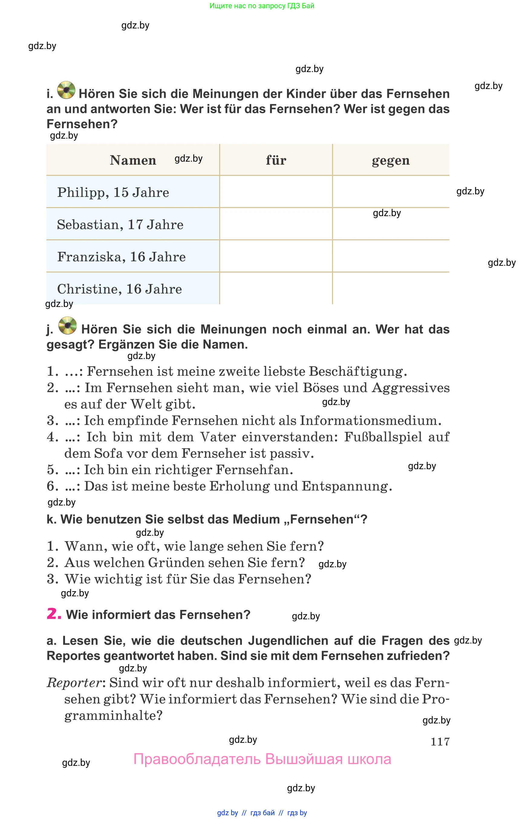 Немецкий язык (Deutsch), 10 класс Учебник (Schülerbuch), авторы: Будько Антонина Филипповна (Budjko Antonina), Урбанович Инна Ювинальевна (Urbanowitsch Ina), издательство Вышэйшая школа, Минск, 2018, оранжевого цвета, страница 117
