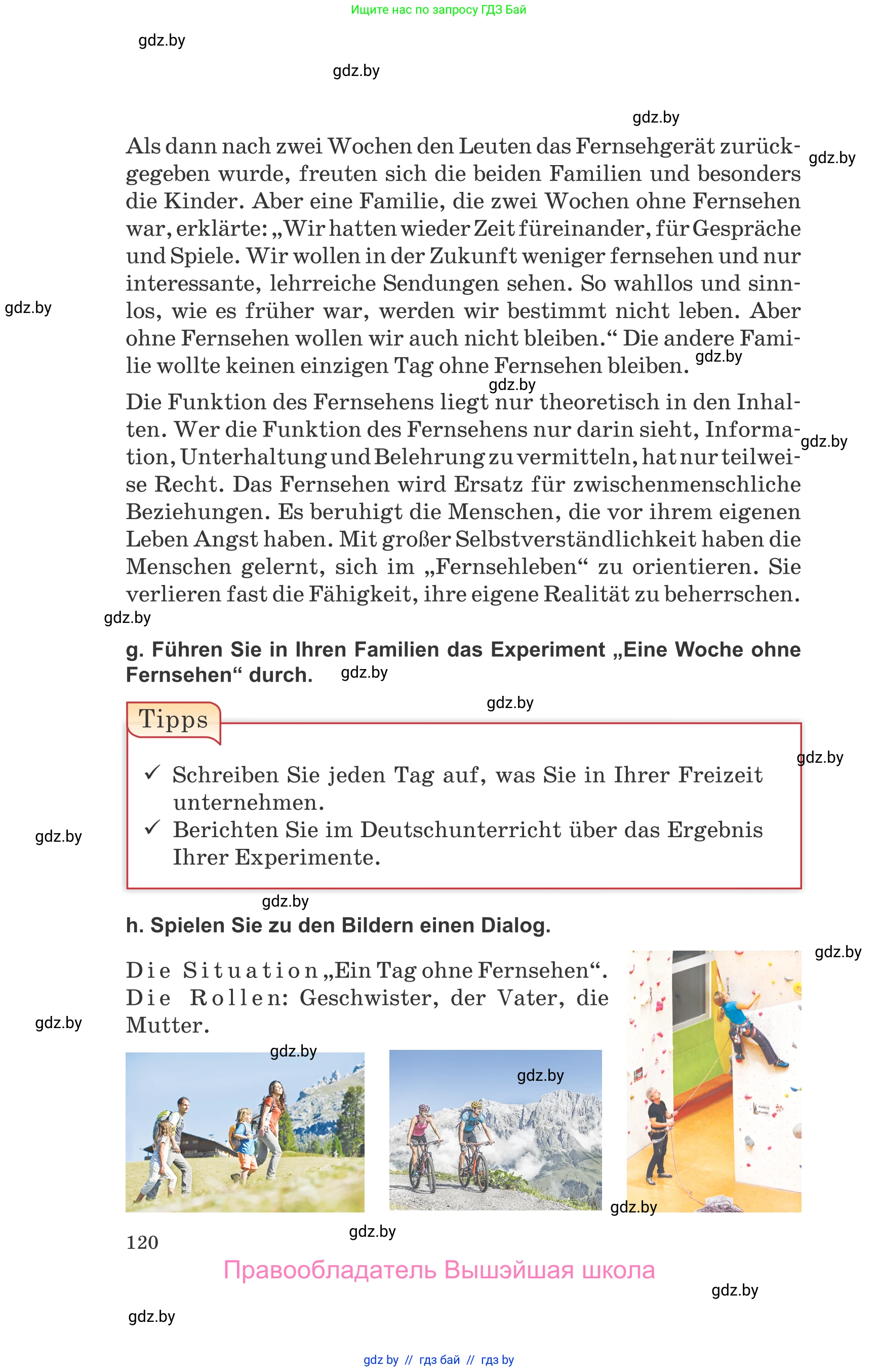 Немецкий язык (Deutsch), 10 класс Учебник (Schülerbuch), авторы: Будько Антонина Филипповна (Budjko Antonina), Урбанович Инна Ювинальевна (Urbanowitsch Ina), издательство Вышэйшая школа, Минск, 2018, оранжевого цвета, страница 120