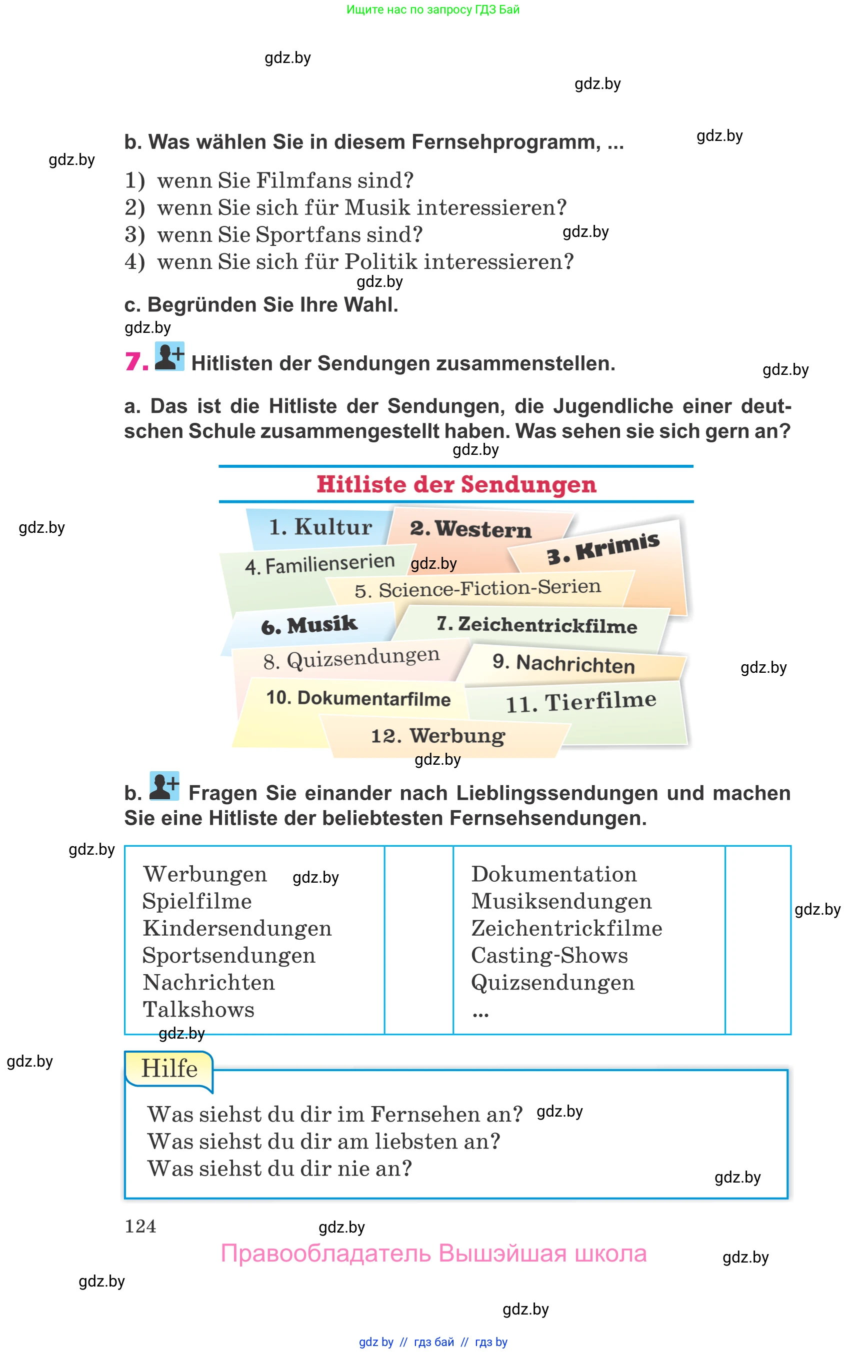 Немецкий язык (Deutsch), 10 класс Учебник (Schülerbuch), авторы: Будько Антонина Филипповна (Budjko Antonina), Урбанович Инна Ювинальевна (Urbanowitsch Ina), издательство Вышэйшая школа, Минск, 2018, оранжевого цвета, страница 124