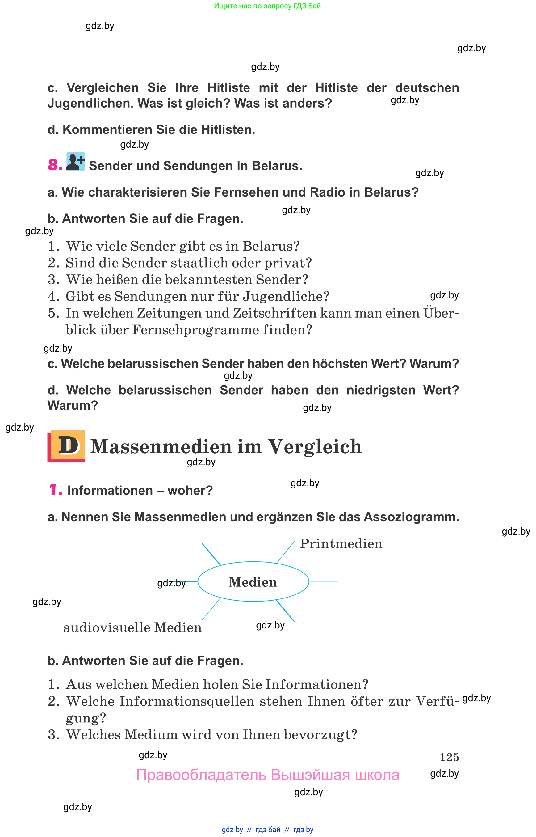 Немецкий язык (Deutsch), 10 класс Учебник (Schülerbuch), авторы: Будько Антонина Филипповна (Budjko Antonina), Урбанович Инна Ювинальевна (Urbanowitsch Ina), издательство Вышэйшая школа, Минск, 2018, оранжевого цвета, страница 125