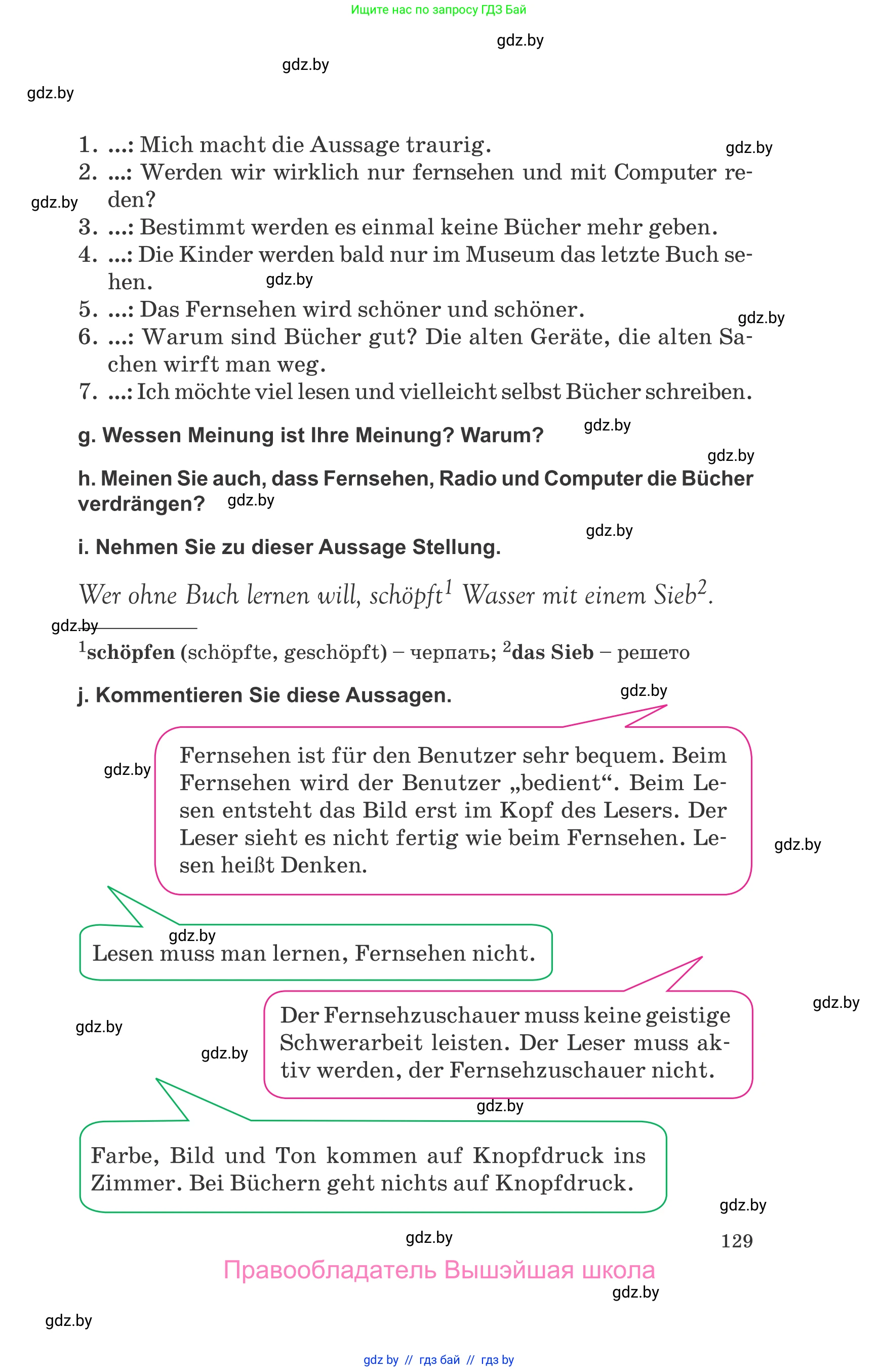 Немецкий язык (Deutsch), 10 класс Учебник (Schülerbuch), авторы: Будько Антонина Филипповна (Budjko Antonina), Урбанович Инна Ювинальевна (Urbanowitsch Ina), издательство Вышэйшая школа, Минск, 2018, оранжевого цвета, страница 129