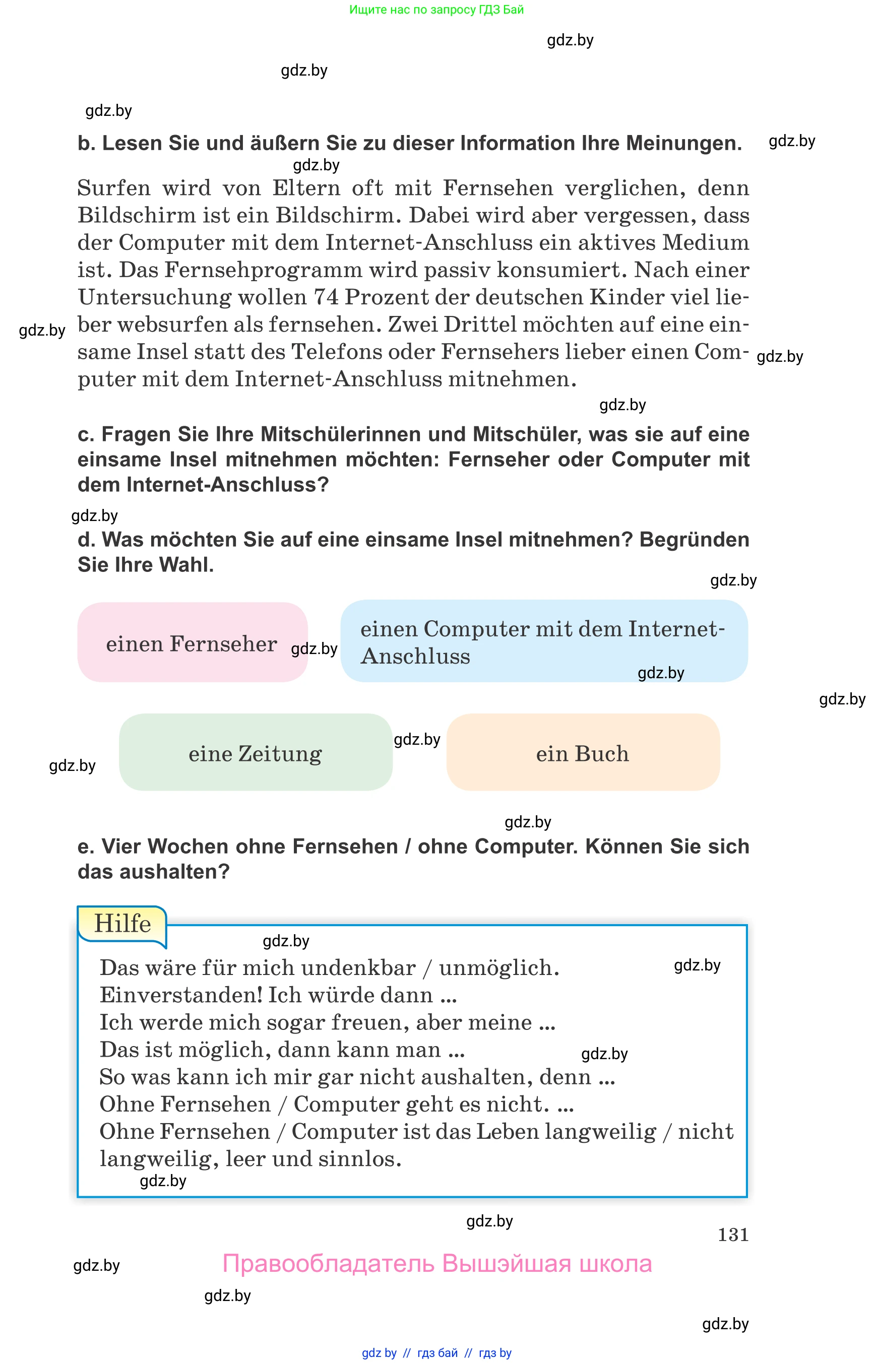 Немецкий язык (Deutsch), 10 класс Учебник (Schülerbuch), авторы: Будько Антонина Филипповна (Budjko Antonina), Урбанович Инна Ювинальевна (Urbanowitsch Ina), издательство Вышэйшая школа, Минск, 2018, оранжевого цвета, страница 131