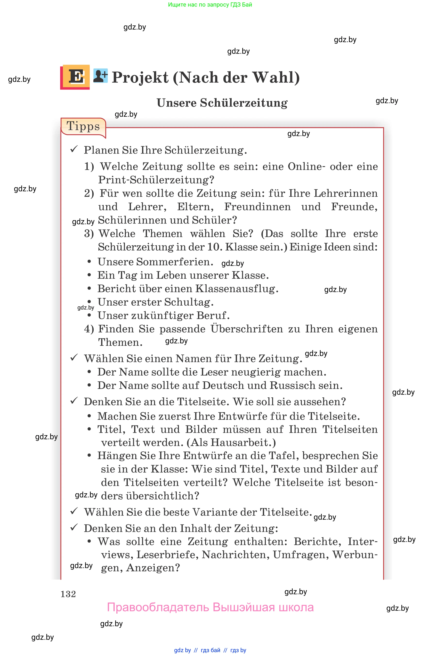 Немецкий язык (Deutsch), 10 класс Учебник (Schülerbuch), авторы: Будько Антонина Филипповна (Budjko Antonina), Урбанович Инна Ювинальевна (Urbanowitsch Ina), издательство Вышэйшая школа, Минск, 2018, оранжевого цвета, страница 132