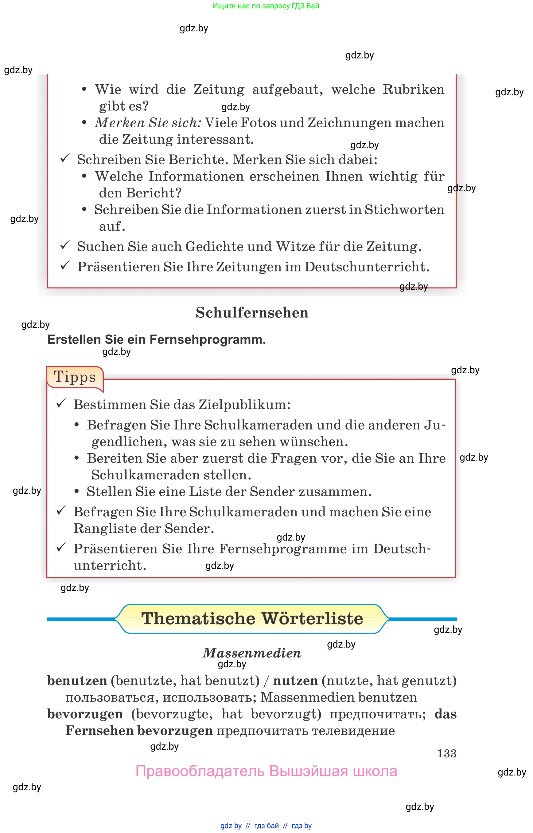 Немецкий язык (Deutsch), 10 класс Учебник (Schülerbuch), авторы: Будько Антонина Филипповна (Budjko Antonina), Урбанович Инна Ювинальевна (Urbanowitsch Ina), издательство Вышэйшая школа, Минск, 2018, оранжевого цвета, страница 133