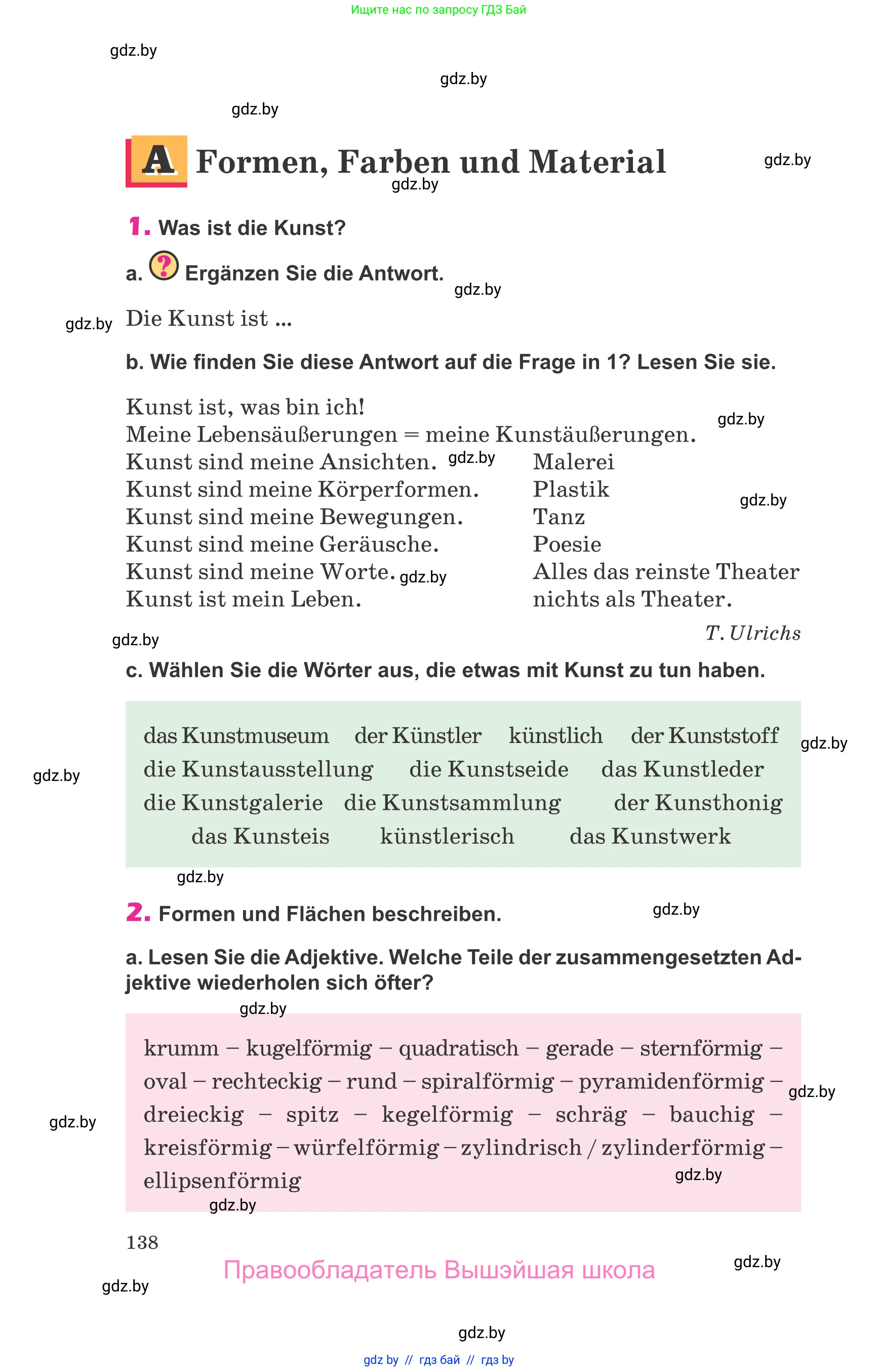 Немецкий язык (Deutsch), 10 класс Учебник (Schülerbuch), авторы: Будько Антонина Филипповна (Budjko Antonina), Урбанович Инна Ювинальевна (Urbanowitsch Ina), издательство Вышэйшая школа, Минск, 2018, оранжевого цвета, страница 138