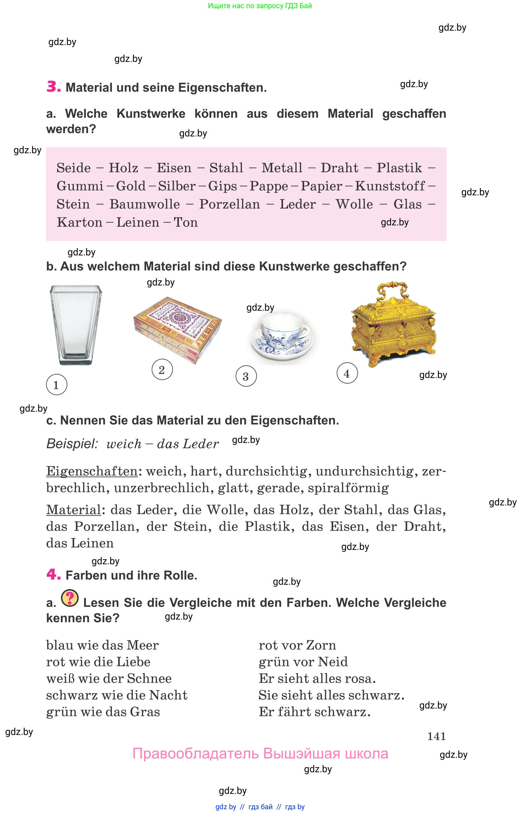 Немецкий язык (Deutsch), 10 класс Учебник (Schülerbuch), авторы: Будько Антонина Филипповна (Budjko Antonina), Урбанович Инна Ювинальевна (Urbanowitsch Ina), издательство Вышэйшая школа, Минск, 2018, оранжевого цвета, страница 141