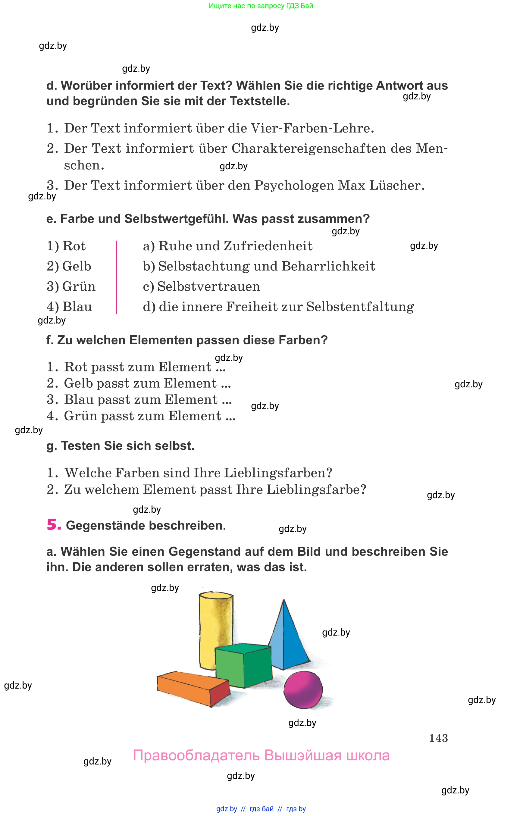 Немецкий язык (Deutsch), 10 класс Учебник (Schülerbuch), авторы: Будько Антонина Филипповна (Budjko Antonina), Урбанович Инна Ювинальевна (Urbanowitsch Ina), издательство Вышэйшая школа, Минск, 2018, оранжевого цвета, страница 143