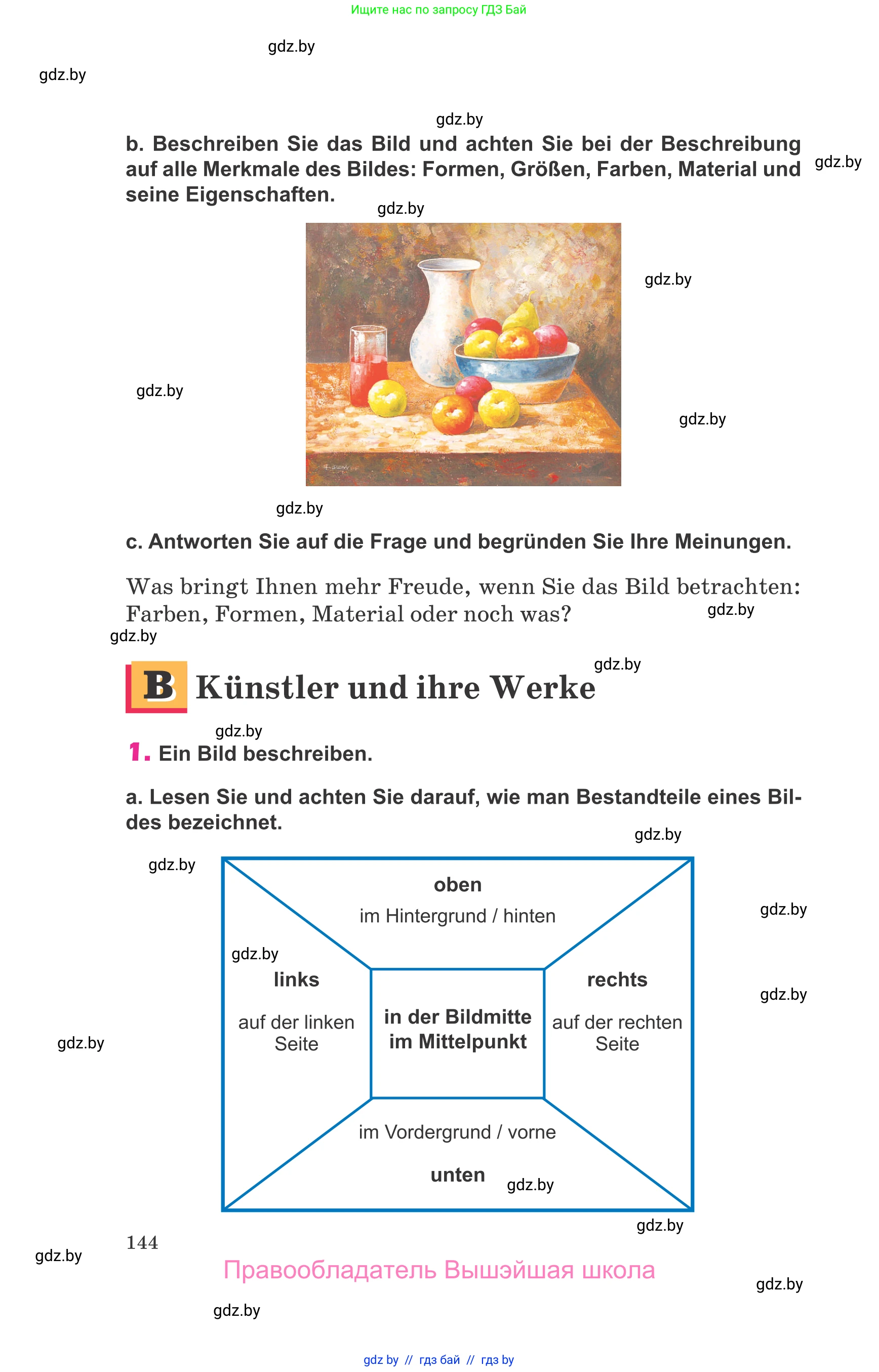 Немецкий язык (Deutsch), 10 класс Учебник (Schülerbuch), авторы: Будько Антонина Филипповна (Budjko Antonina), Урбанович Инна Ювинальевна (Urbanowitsch Ina), издательство Вышэйшая школа, Минск, 2018, оранжевого цвета, страница 144