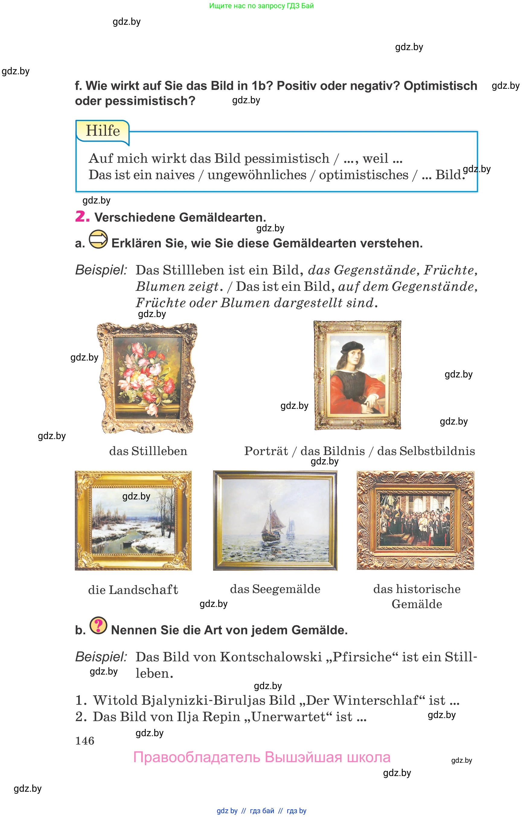 Немецкий язык (Deutsch), 10 класс Учебник (Schülerbuch), авторы: Будько Антонина Филипповна (Budjko Antonina), Урбанович Инна Ювинальевна (Urbanowitsch Ina), издательство Вышэйшая школа, Минск, 2018, оранжевого цвета, страница 146