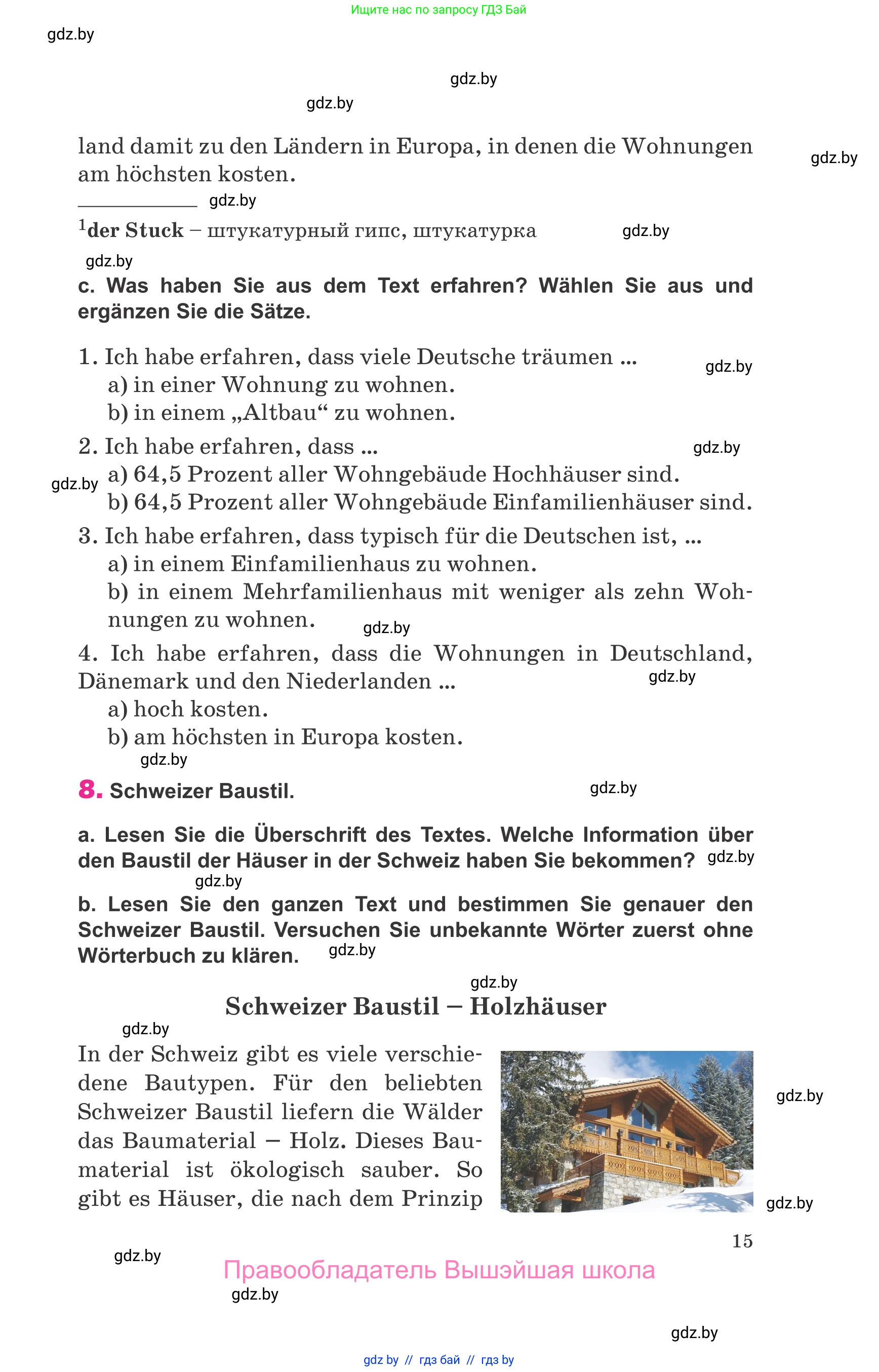 Немецкий язык (Deutsch), 10 класс Учебник (Schülerbuch), авторы: Будько Антонина Филипповна (Budjko Antonina), Урбанович Инна Ювинальевна (Urbanowitsch Ina), издательство Вышэйшая школа, Минск, 2018, оранжевого цвета, страница 15