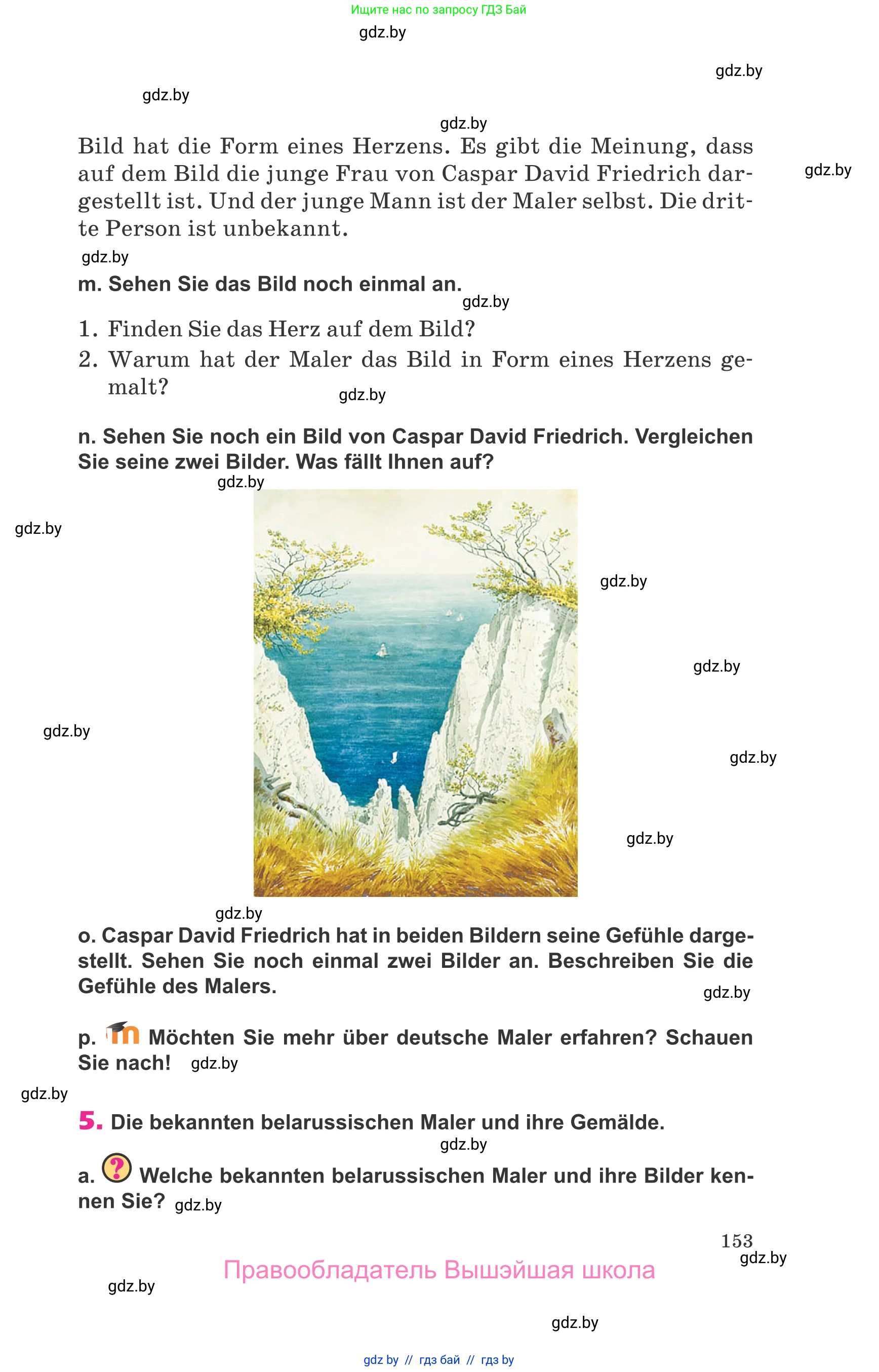 Немецкий язык (Deutsch), 10 класс Учебник (Schülerbuch), авторы: Будько Антонина Филипповна (Budjko Antonina), Урбанович Инна Ювинальевна (Urbanowitsch Ina), издательство Вышэйшая школа, Минск, 2018, оранжевого цвета, страница 153