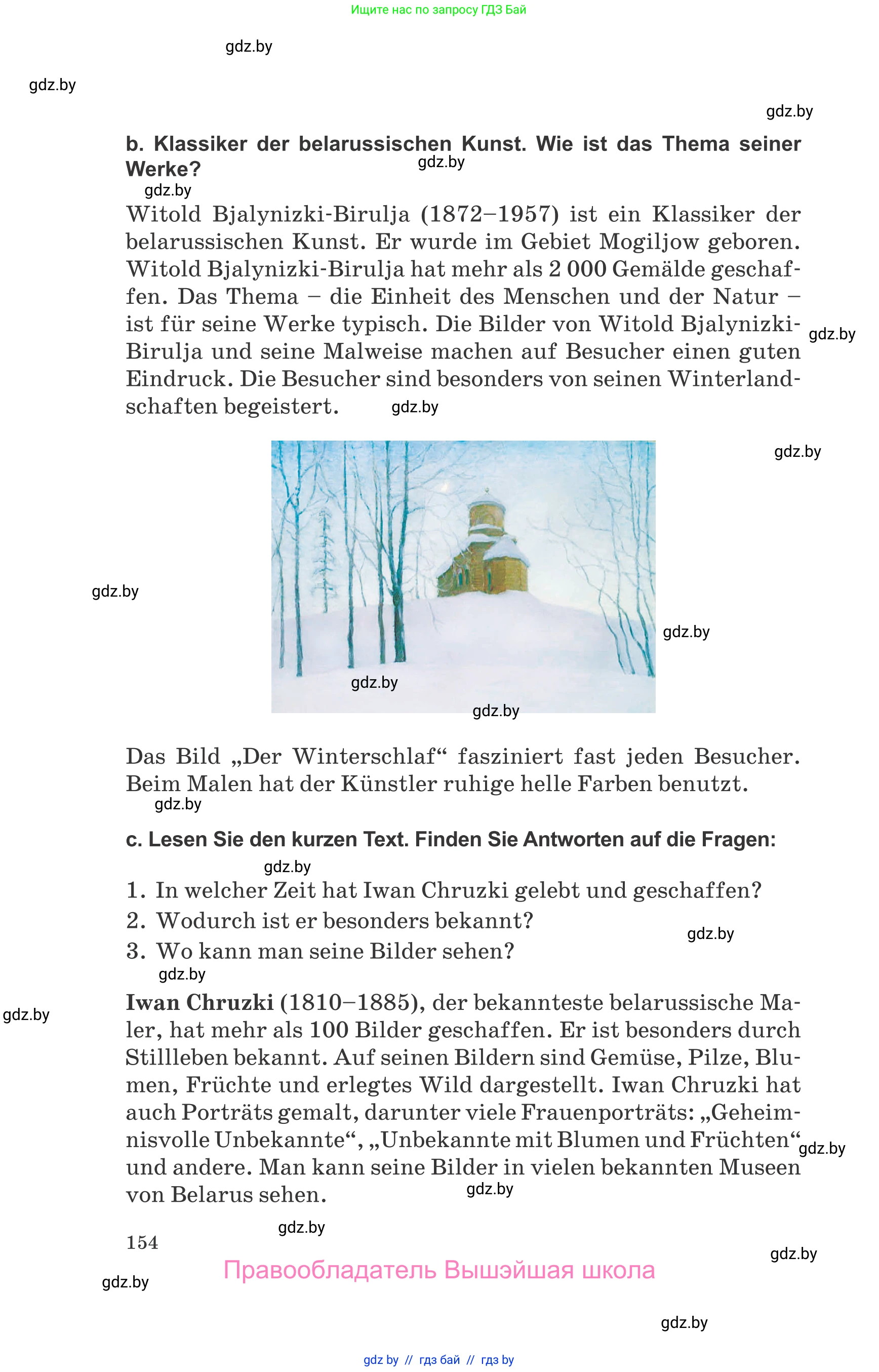 Немецкий язык (Deutsch), 10 класс Учебник (Schülerbuch), авторы: Будько Антонина Филипповна (Budjko Antonina), Урбанович Инна Ювинальевна (Urbanowitsch Ina), издательство Вышэйшая школа, Минск, 2018, оранжевого цвета, страница 154