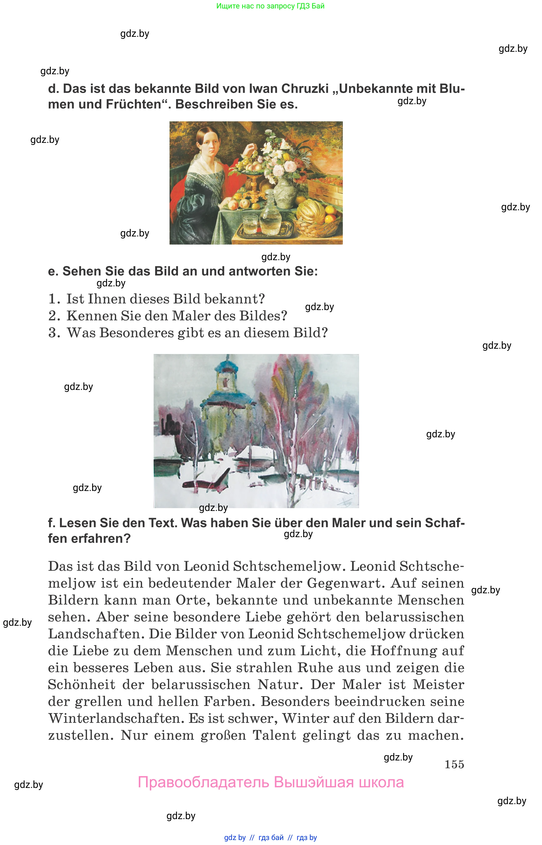 Немецкий язык (Deutsch), 10 класс Учебник (Schülerbuch), авторы: Будько Антонина Филипповна (Budjko Antonina), Урбанович Инна Ювинальевна (Urbanowitsch Ina), издательство Вышэйшая школа, Минск, 2018, оранжевого цвета, страница 155