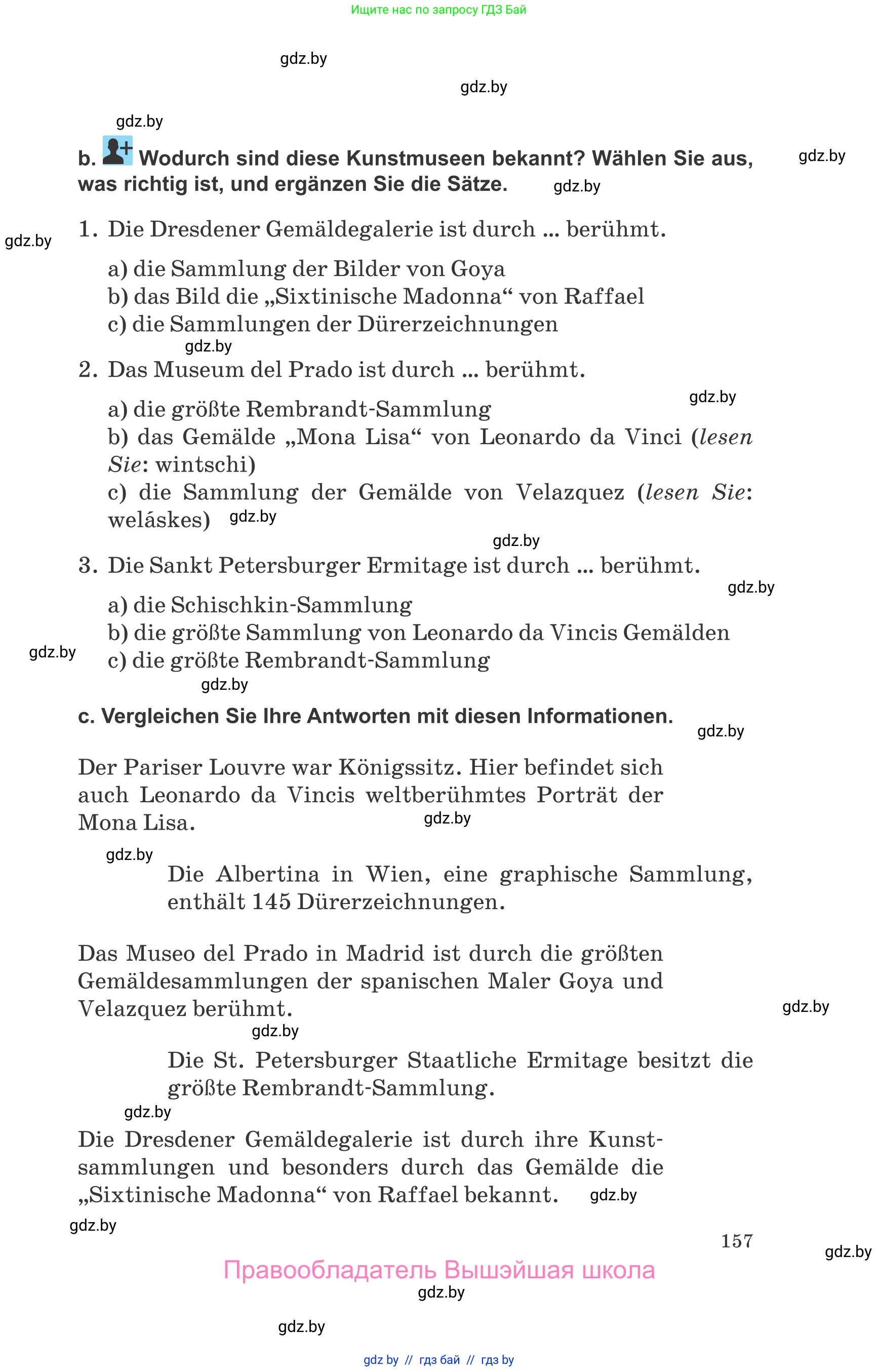 Немецкий язык (Deutsch), 10 класс Учебник (Schülerbuch), авторы: Будько Антонина Филипповна (Budjko Antonina), Урбанович Инна Ювинальевна (Urbanowitsch Ina), издательство Вышэйшая школа, Минск, 2018, оранжевого цвета, страница 157