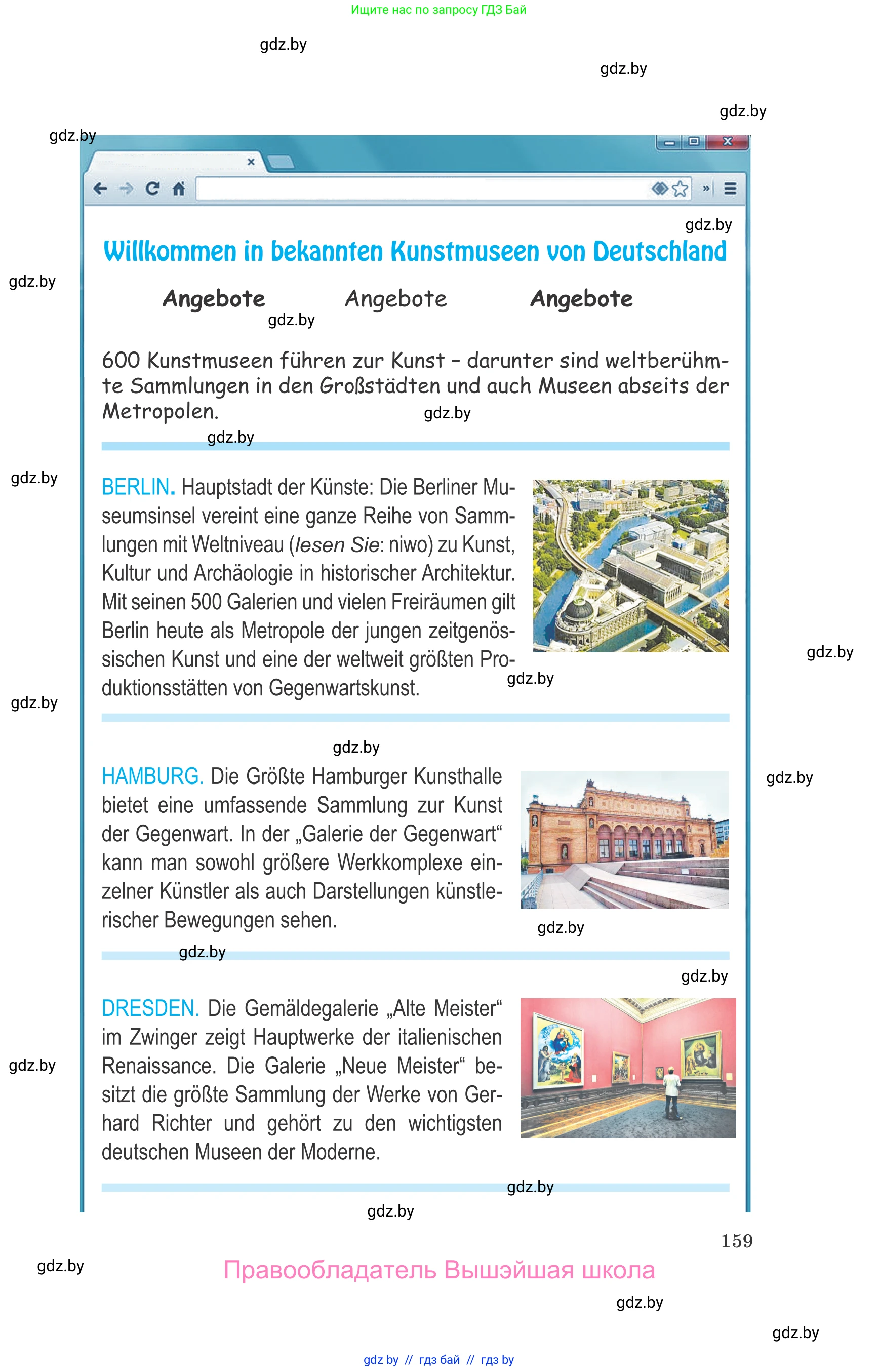 Немецкий язык (Deutsch), 10 класс Учебник (Schülerbuch), авторы: Будько Антонина Филипповна (Budjko Antonina), Урбанович Инна Ювинальевна (Urbanowitsch Ina), издательство Вышэйшая школа, Минск, 2018, оранжевого цвета, страница 159