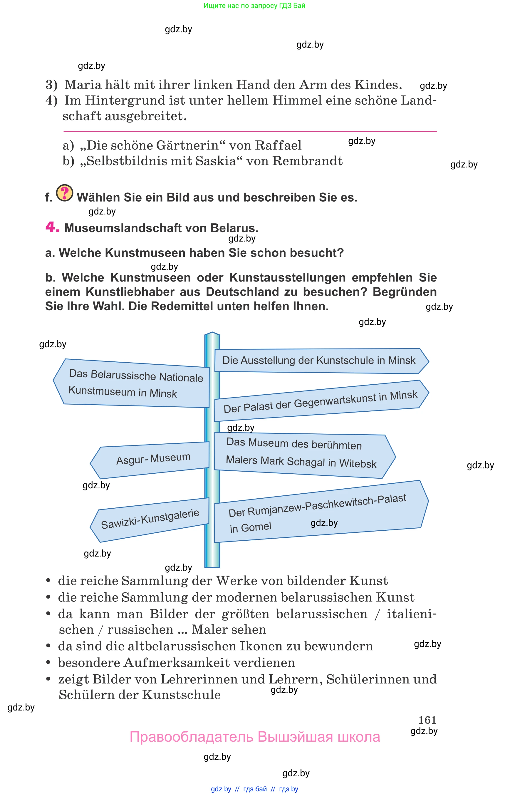 Немецкий язык (Deutsch), 10 класс Учебник (Schülerbuch), авторы: Будько Антонина Филипповна (Budjko Antonina), Урбанович Инна Ювинальевна (Urbanowitsch Ina), издательство Вышэйшая школа, Минск, 2018, оранжевого цвета, страница 161