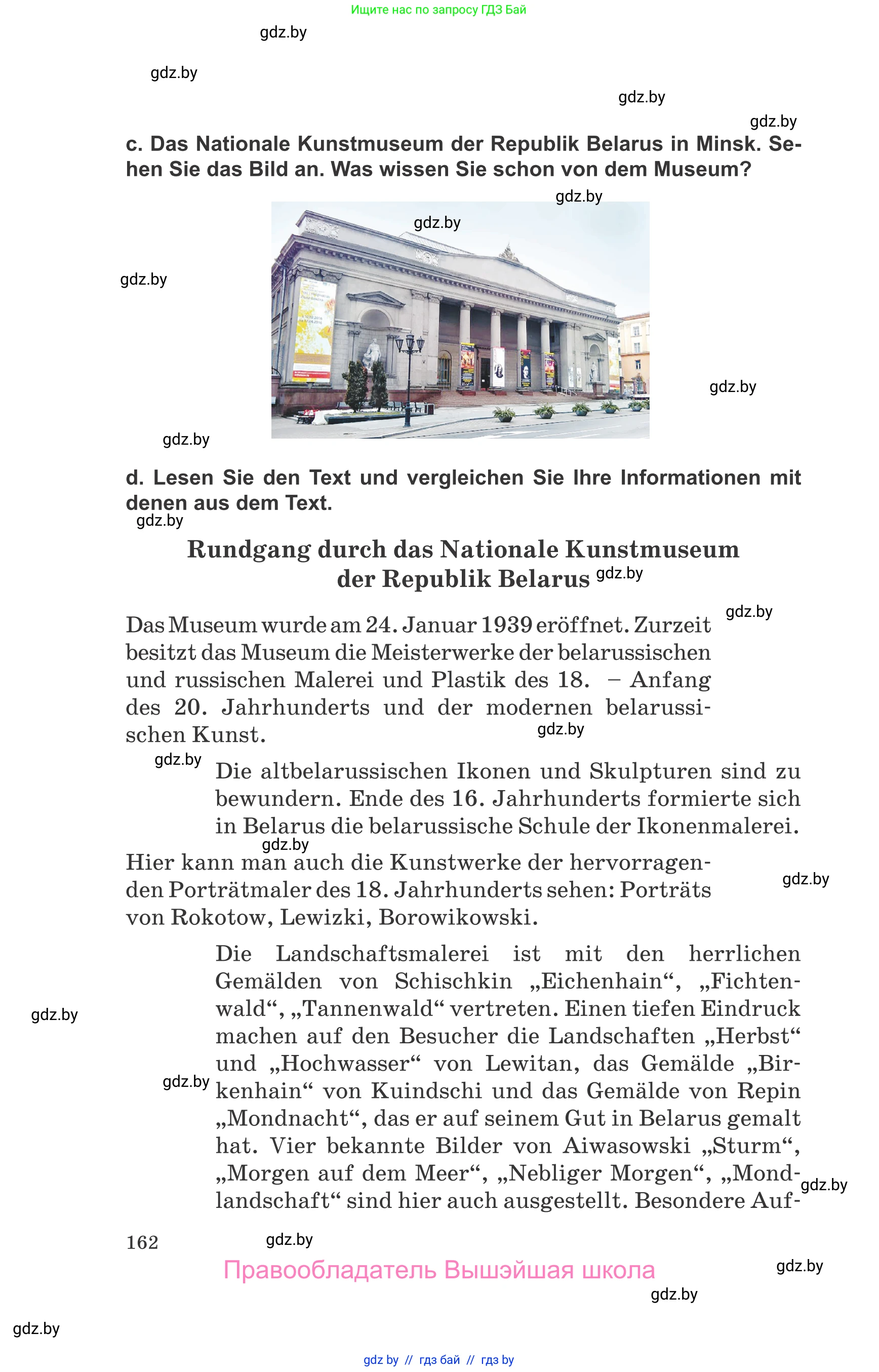 Немецкий язык (Deutsch), 10 класс Учебник (Schülerbuch), авторы: Будько Антонина Филипповна (Budjko Antonina), Урбанович Инна Ювинальевна (Urbanowitsch Ina), издательство Вышэйшая школа, Минск, 2018, оранжевого цвета, страница 162
