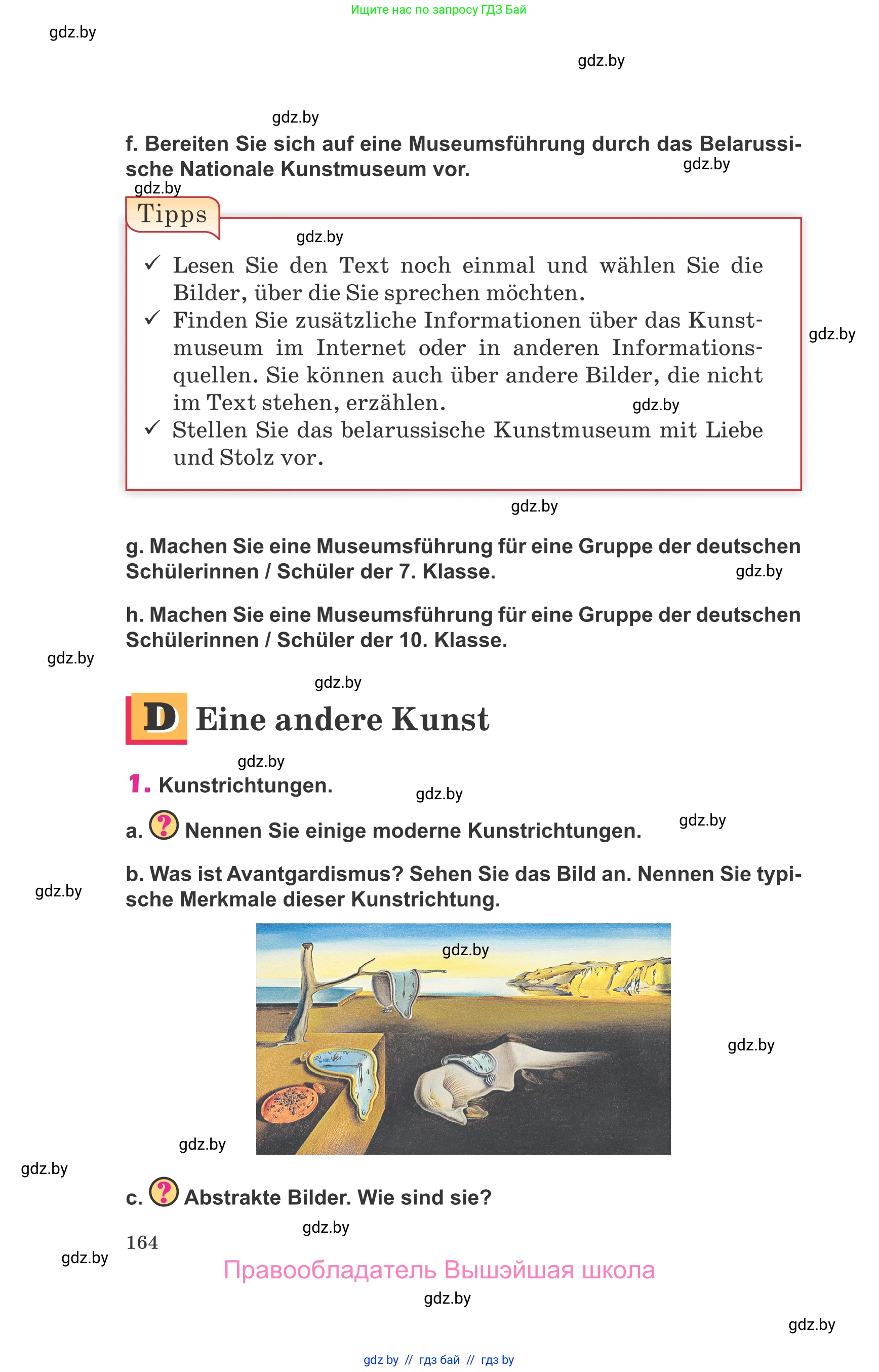 Немецкий язык (Deutsch), 10 класс Учебник (Schülerbuch), авторы: Будько Антонина Филипповна (Budjko Antonina), Урбанович Инна Ювинальевна (Urbanowitsch Ina), издательство Вышэйшая школа, Минск, 2018, оранжевого цвета, страница 164