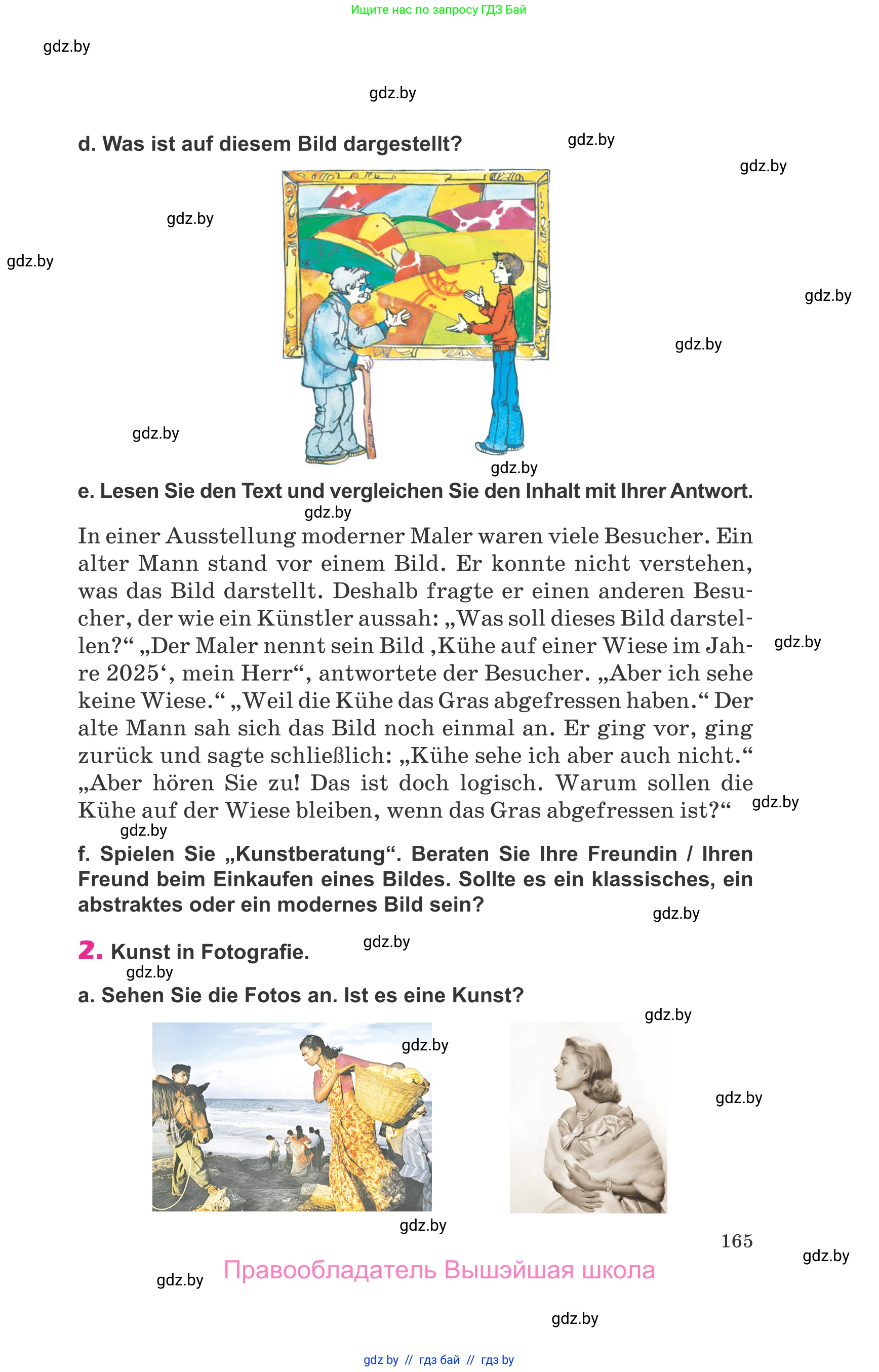 Немецкий язык (Deutsch), 10 класс Учебник (Schülerbuch), авторы: Будько Антонина Филипповна (Budjko Antonina), Урбанович Инна Ювинальевна (Urbanowitsch Ina), издательство Вышэйшая школа, Минск, 2018, оранжевого цвета, страница 165