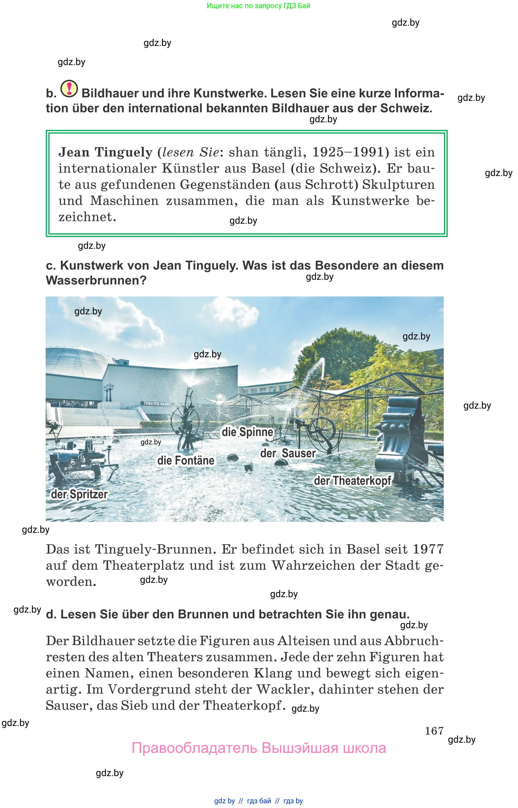 Немецкий язык (Deutsch), 10 класс Учебник (Schülerbuch), авторы: Будько Антонина Филипповна (Budjko Antonina), Урбанович Инна Ювинальевна (Urbanowitsch Ina), издательство Вышэйшая школа, Минск, 2018, оранжевого цвета, страница 167