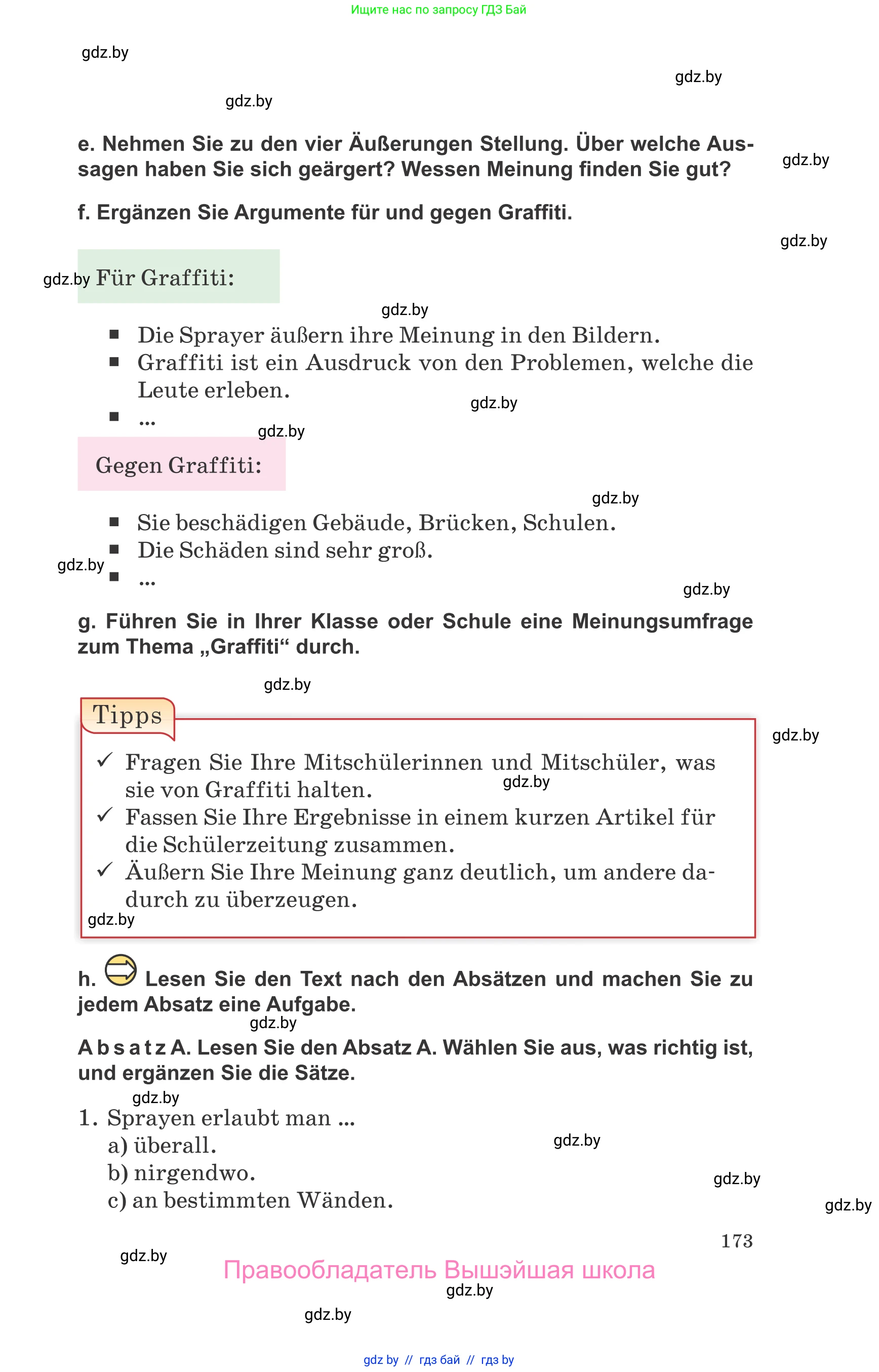 Немецкий язык (Deutsch), 10 класс Учебник (Schülerbuch), авторы: Будько Антонина Филипповна (Budjko Antonina), Урбанович Инна Ювинальевна (Urbanowitsch Ina), издательство Вышэйшая школа, Минск, 2018, оранжевого цвета, страница 173