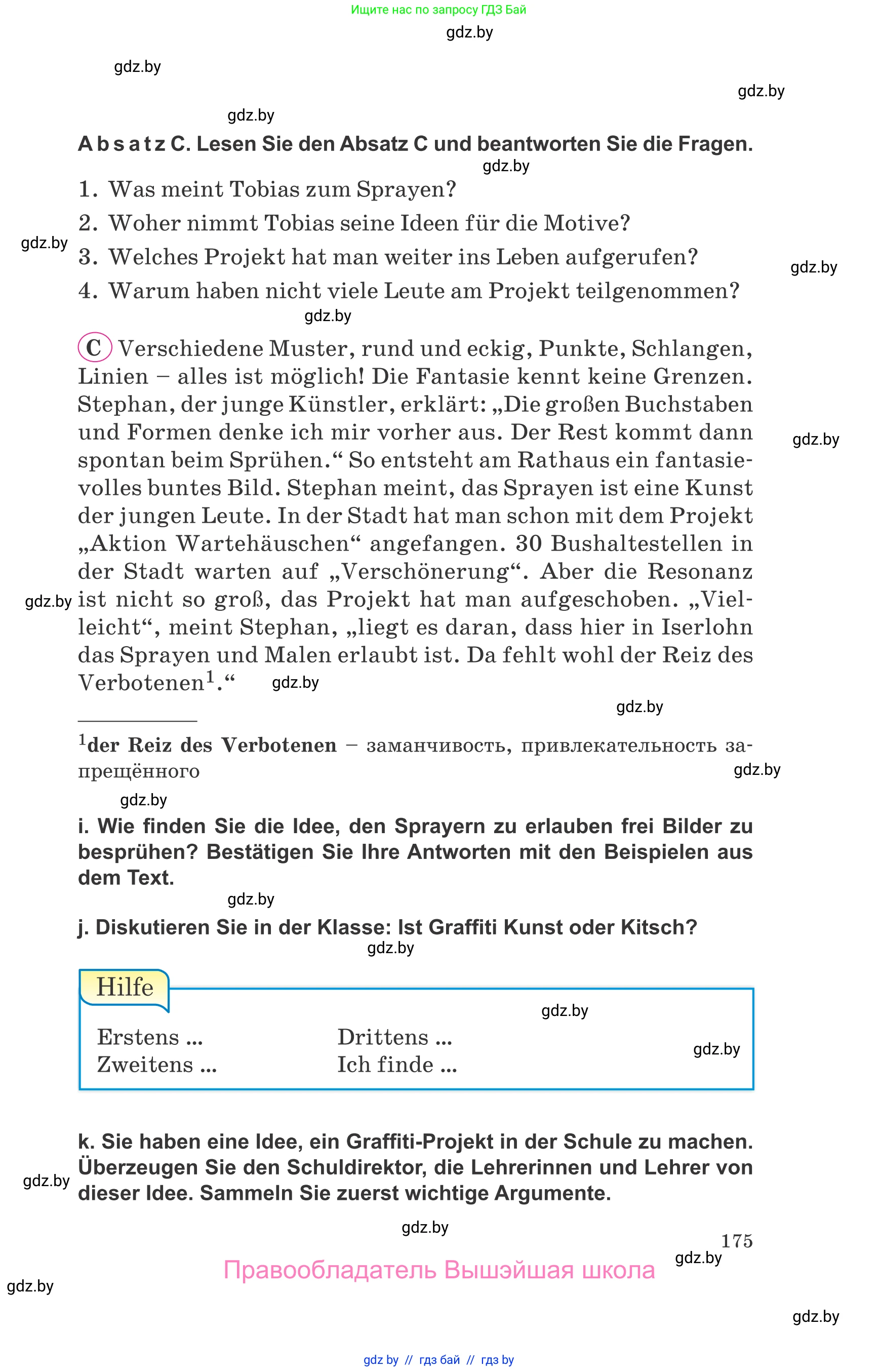 Немецкий язык (Deutsch), 10 класс Учебник (Schülerbuch), авторы: Будько Антонина Филипповна (Budjko Antonina), Урбанович Инна Ювинальевна (Urbanowitsch Ina), издательство Вышэйшая школа, Минск, 2018, оранжевого цвета, страница 175