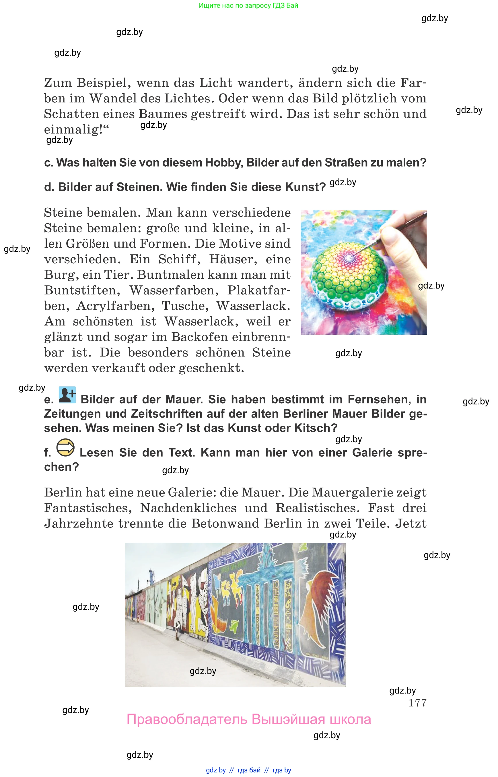 Немецкий язык (Deutsch), 10 класс Учебник (Schülerbuch), авторы: Будько Антонина Филипповна (Budjko Antonina), Урбанович Инна Ювинальевна (Urbanowitsch Ina), издательство Вышэйшая школа, Минск, 2018, оранжевого цвета, страница 177