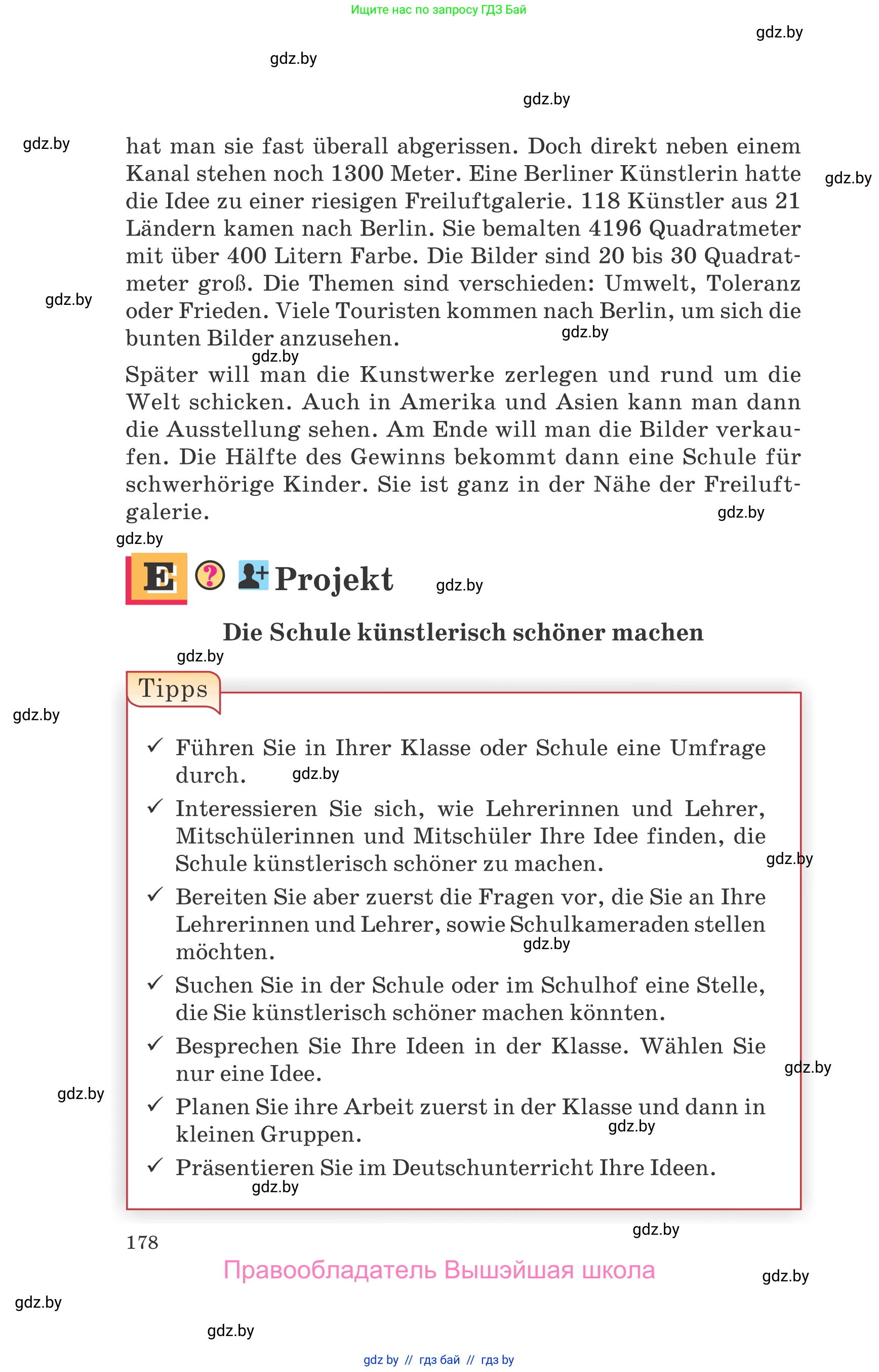 Немецкий язык (Deutsch), 10 класс Учебник (Schülerbuch), авторы: Будько Антонина Филипповна (Budjko Antonina), Урбанович Инна Ювинальевна (Urbanowitsch Ina), издательство Вышэйшая школа, Минск, 2018, оранжевого цвета, страница 178