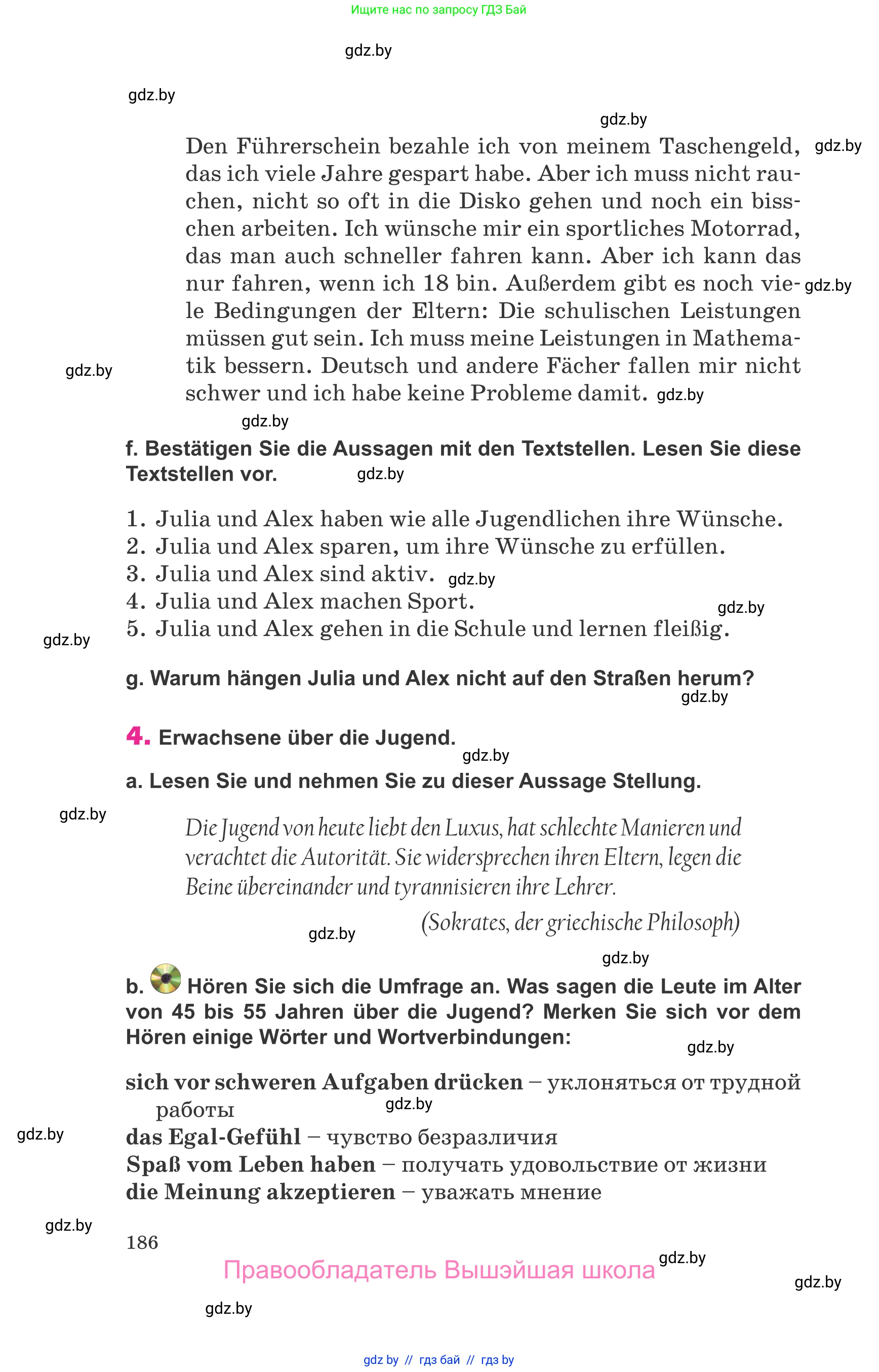 Немецкий язык (Deutsch), 10 класс Учебник (Schülerbuch), авторы: Будько Антонина Филипповна (Budjko Antonina), Урбанович Инна Ювинальевна (Urbanowitsch Ina), издательство Вышэйшая школа, Минск, 2018, оранжевого цвета, страница 186