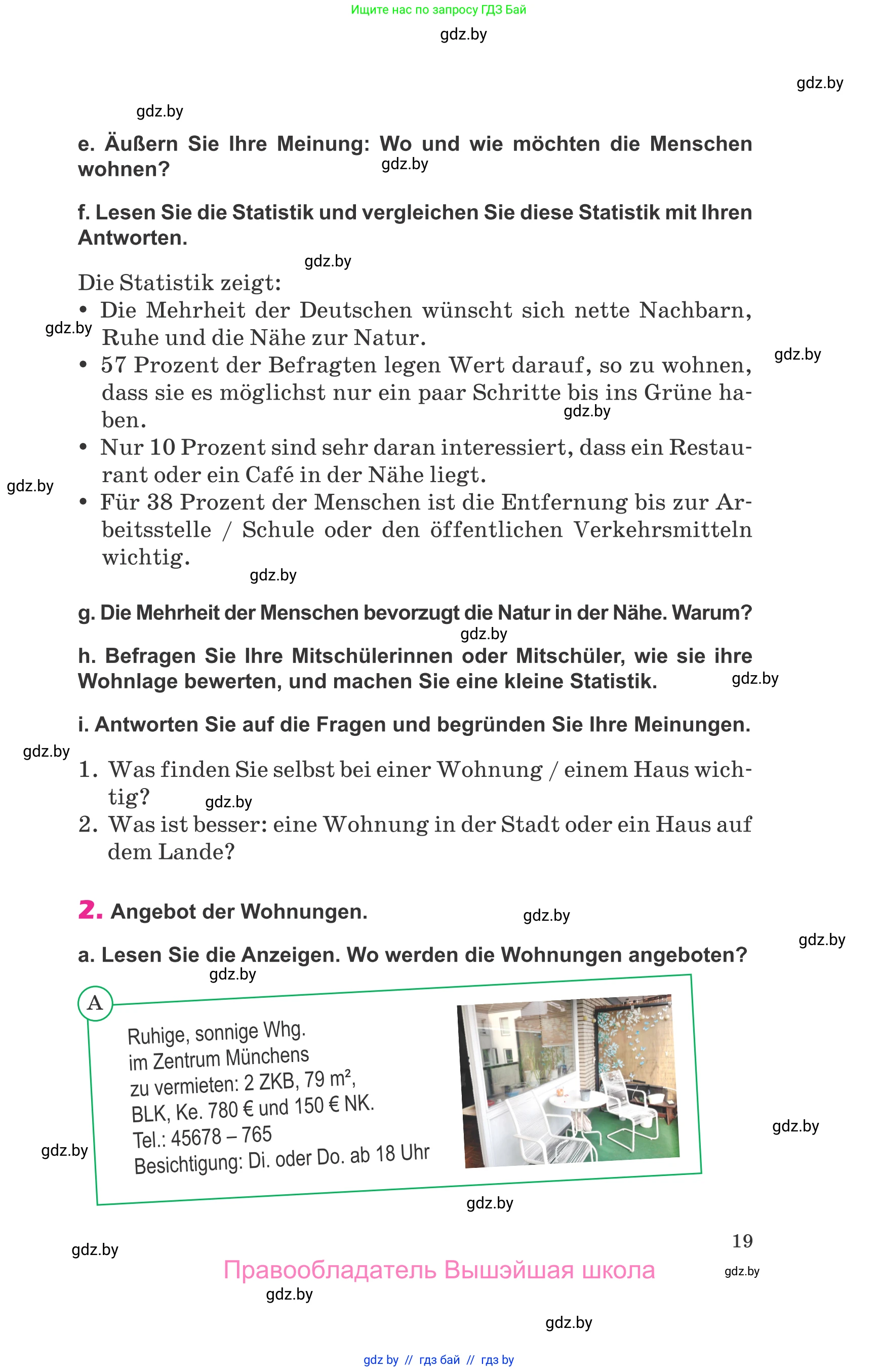 Немецкий язык (Deutsch), 10 класс Учебник (Schülerbuch), авторы: Будько Антонина Филипповна (Budjko Antonina), Урбанович Инна Ювинальевна (Urbanowitsch Ina), издательство Вышэйшая школа, Минск, 2018, оранжевого цвета, страница 19