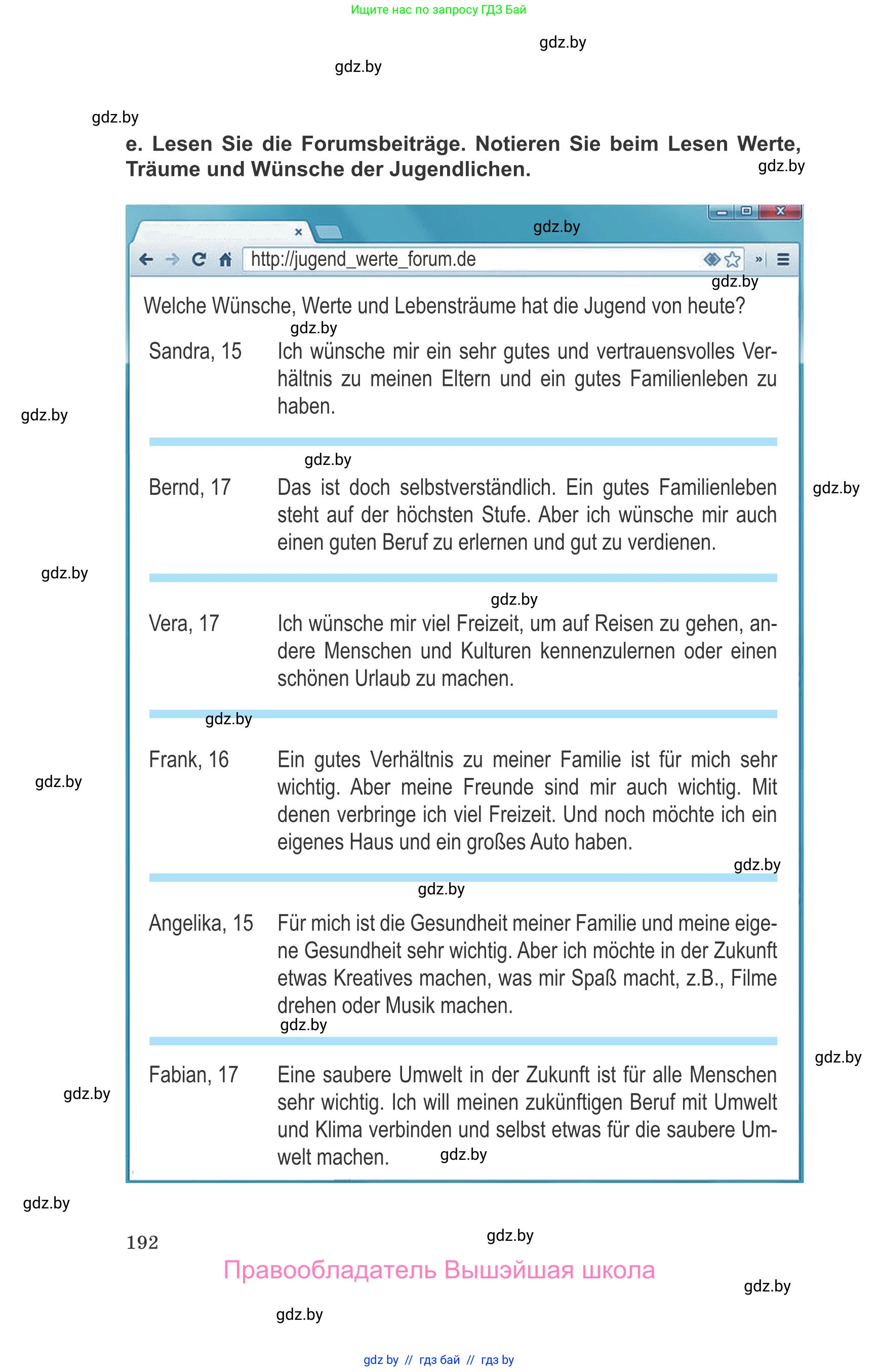 Немецкий язык (Deutsch), 10 класс Учебник (Schülerbuch), авторы: Будько Антонина Филипповна (Budjko Antonina), Урбанович Инна Ювинальевна (Urbanowitsch Ina), издательство Вышэйшая школа, Минск, 2018, оранжевого цвета, страница 192