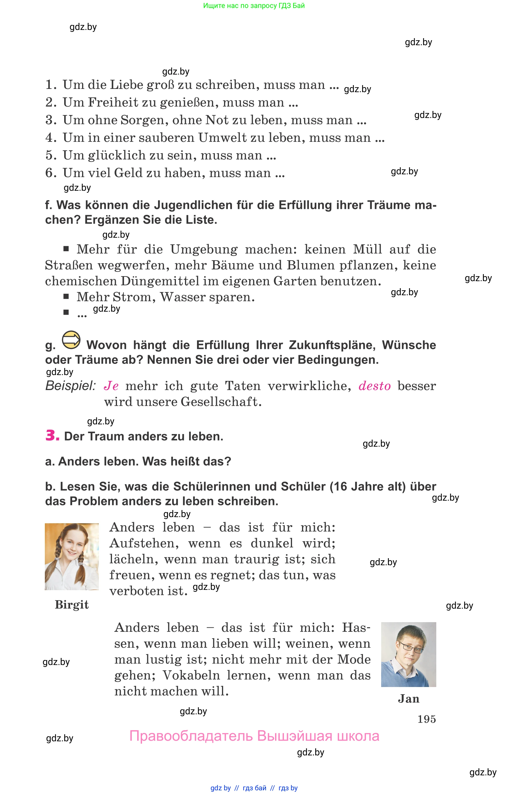 Немецкий язык (Deutsch), 10 класс Учебник (Schülerbuch), авторы: Будько Антонина Филипповна (Budjko Antonina), Урбанович Инна Ювинальевна (Urbanowitsch Ina), издательство Вышэйшая школа, Минск, 2018, оранжевого цвета, страница 195